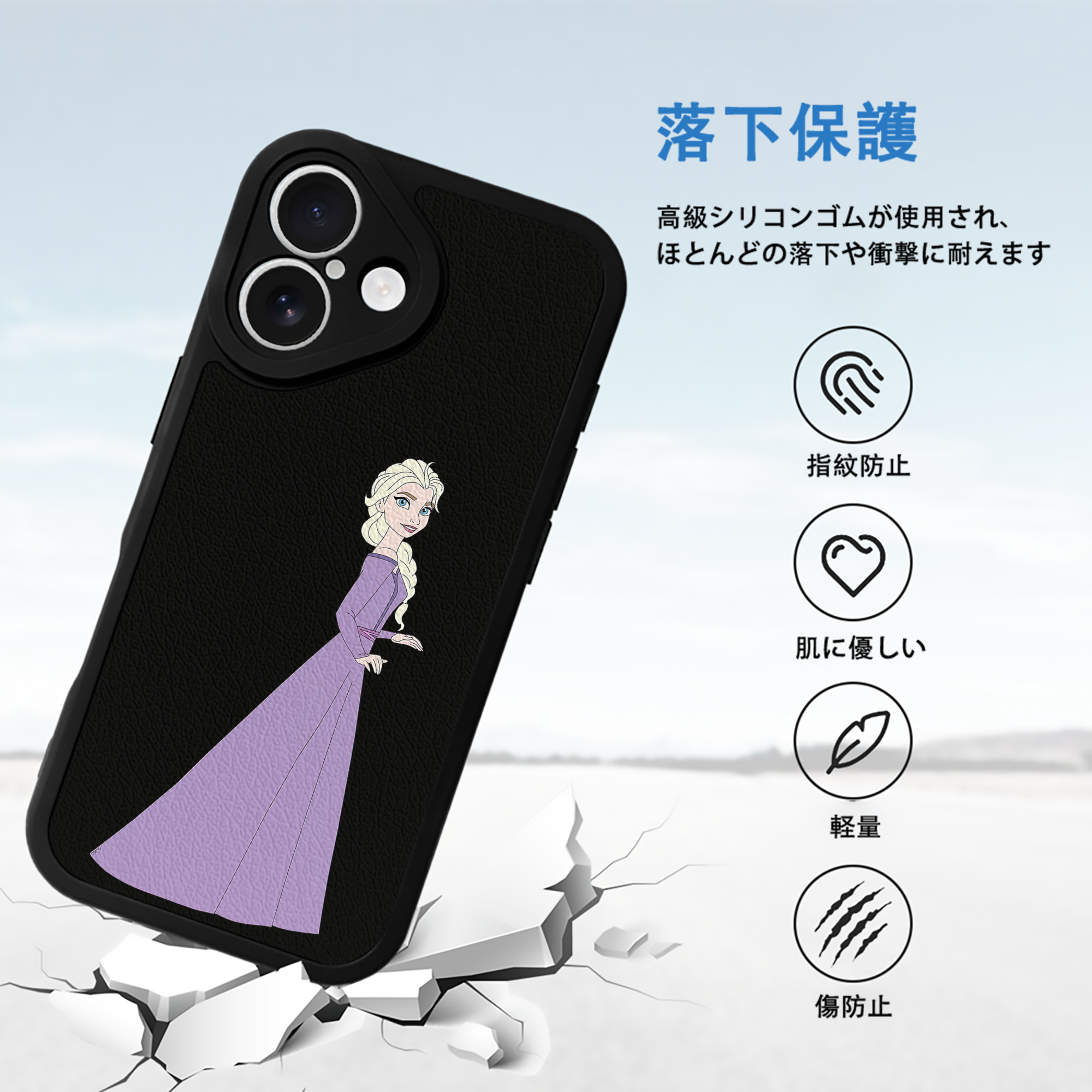 アナと雪の女王 アンナ エルサ Frozen Anna Elsa 【iPhone 16シリーズ対応】シリコンスマホケース（レザー調） 材質：シリコン