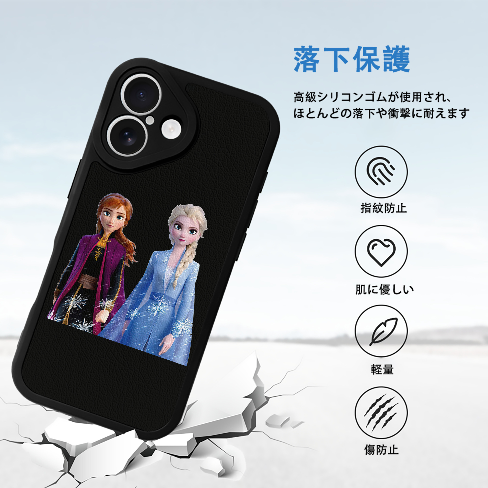 アナと雪の女王 アンナ エルサ Frozen Anna Elsa 【iPhone 16シリーズ対応】シリコンスマホケース（レザー調） 材質：シリコン