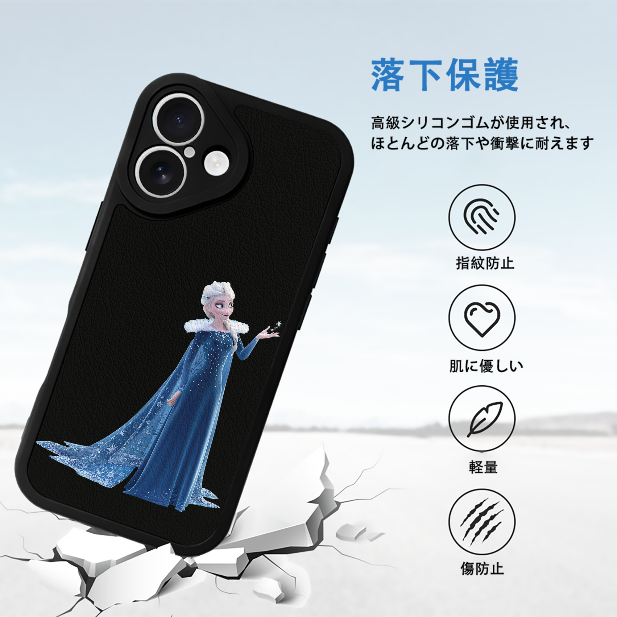 アナと雪の女王 アンナ エルサ Frozen Anna Elsa 【iPhone 16シリーズ対応】シリコンスマホケース（レザー調） 材質：シリコン