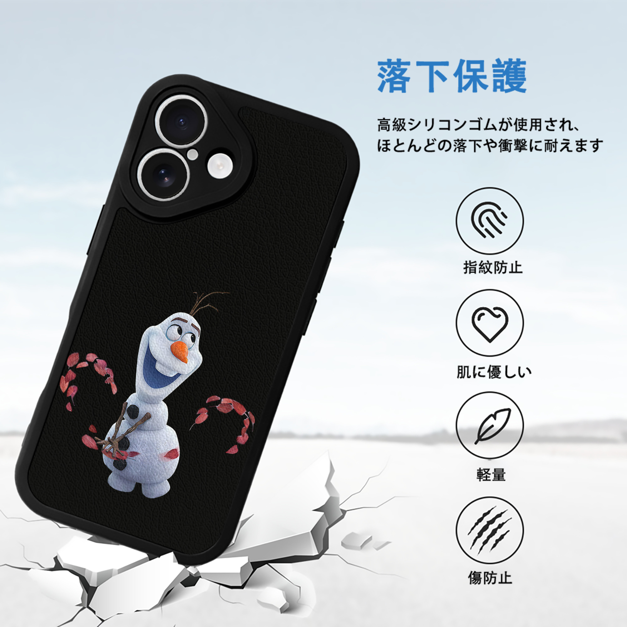 アナと雪の女王 アンナ エルサ Frozen Anna Elsa 【iPhone 16シリーズ対応】シリコンスマホケース（レザー調） 材質：シリコン