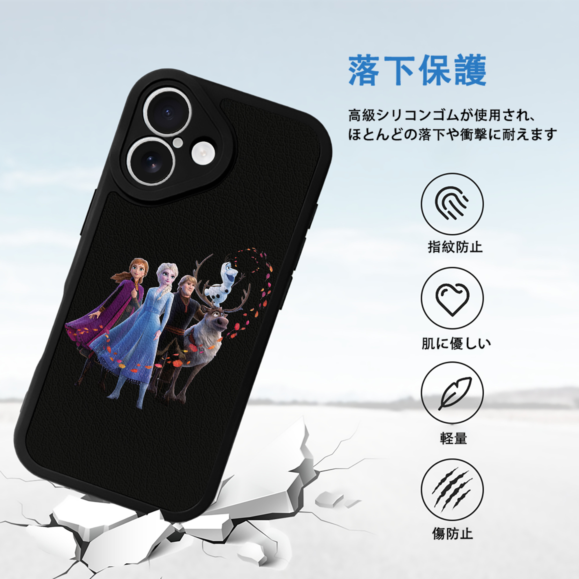 アナと雪の女王 アンナ エルサ Frozen Anna Elsa 【iPhone 16シリーズ対応】シリコンスマホケース（レザー調） 材質：シリコン
