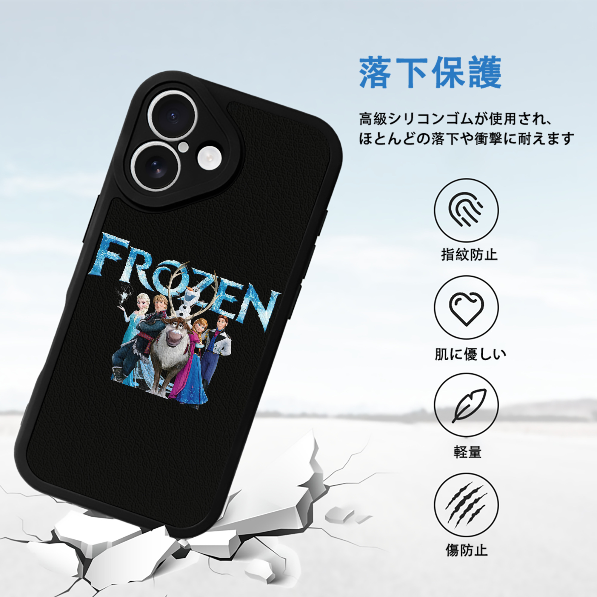アナと雪の女王 アンナ エルサ Frozen Anna Elsa 【iPhone 16シリーズ対応】シリコンスマホケース（レザー調） 材質：シリコン