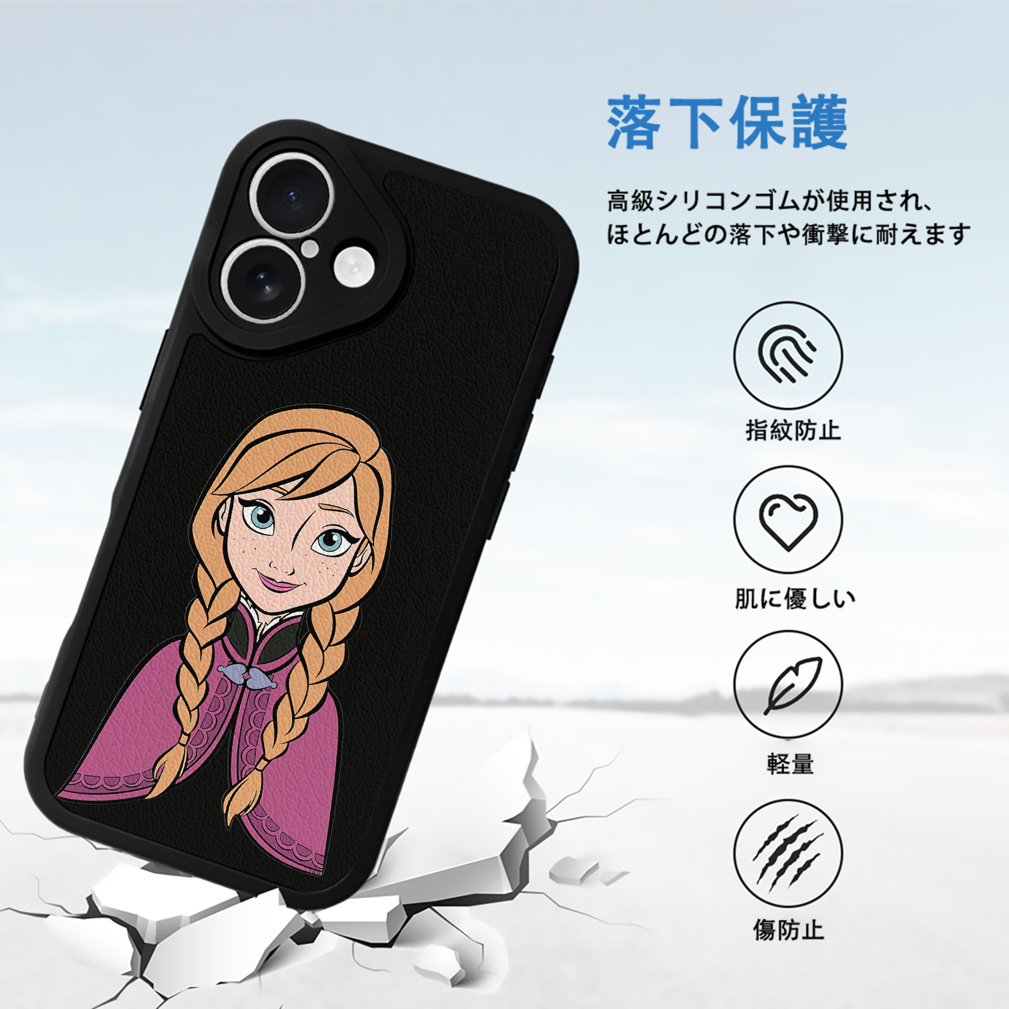 アナと雪の女王 アンナ エルサ Frozen Anna Elsa 【iPhone 16シリーズ対応】シリコンスマホケース（レザー調） 材質：シリコン