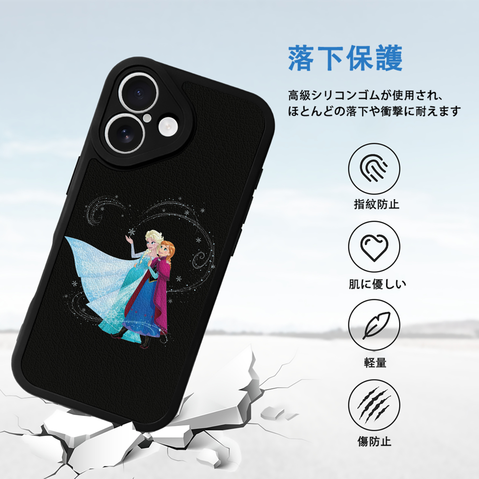 アナと雪の女王 アンナ エルサ Frozen Anna Elsa 【iPhone 16シリーズ対応】シリコンスマホケース（レザー調） 材質：シリコン