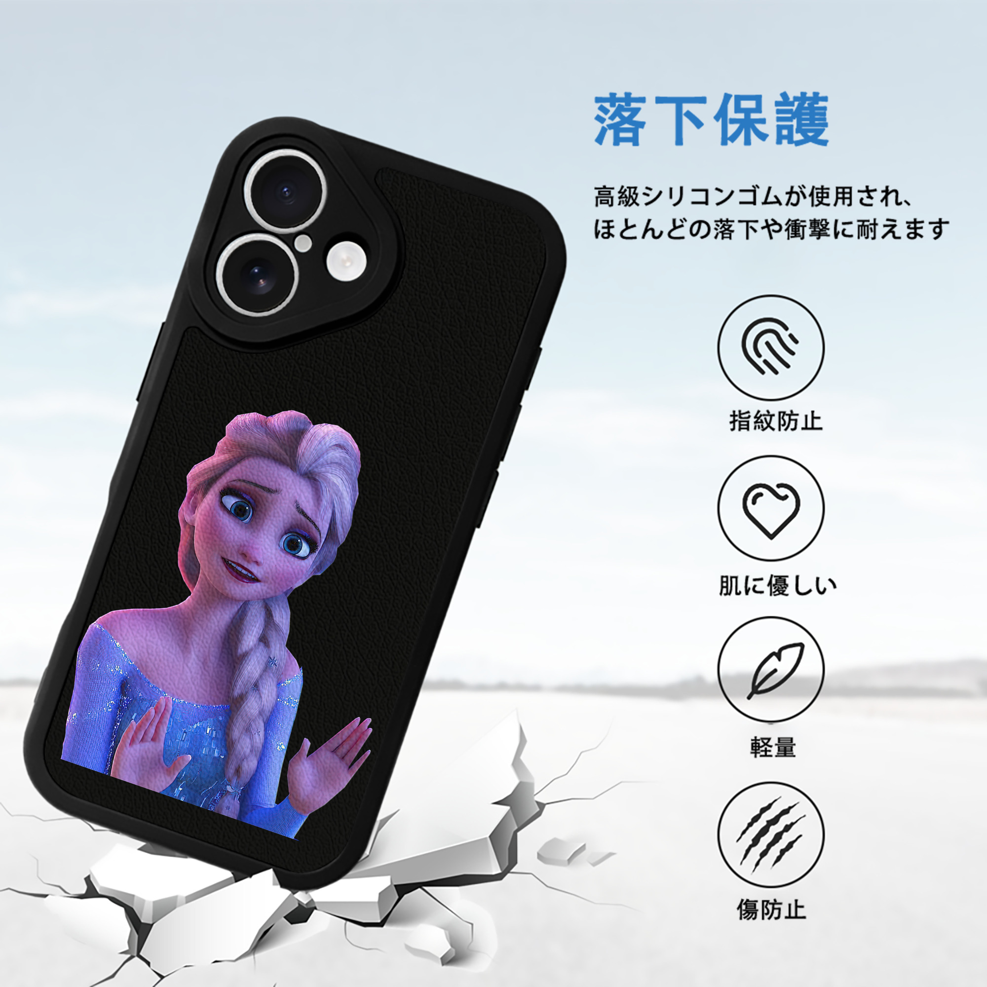 アナと雪の女王 アンナ エルサ Frozen Anna Elsa 【iPhone 16シリーズ対応】シリコンスマホケース（レザー調） 材質：シリコン