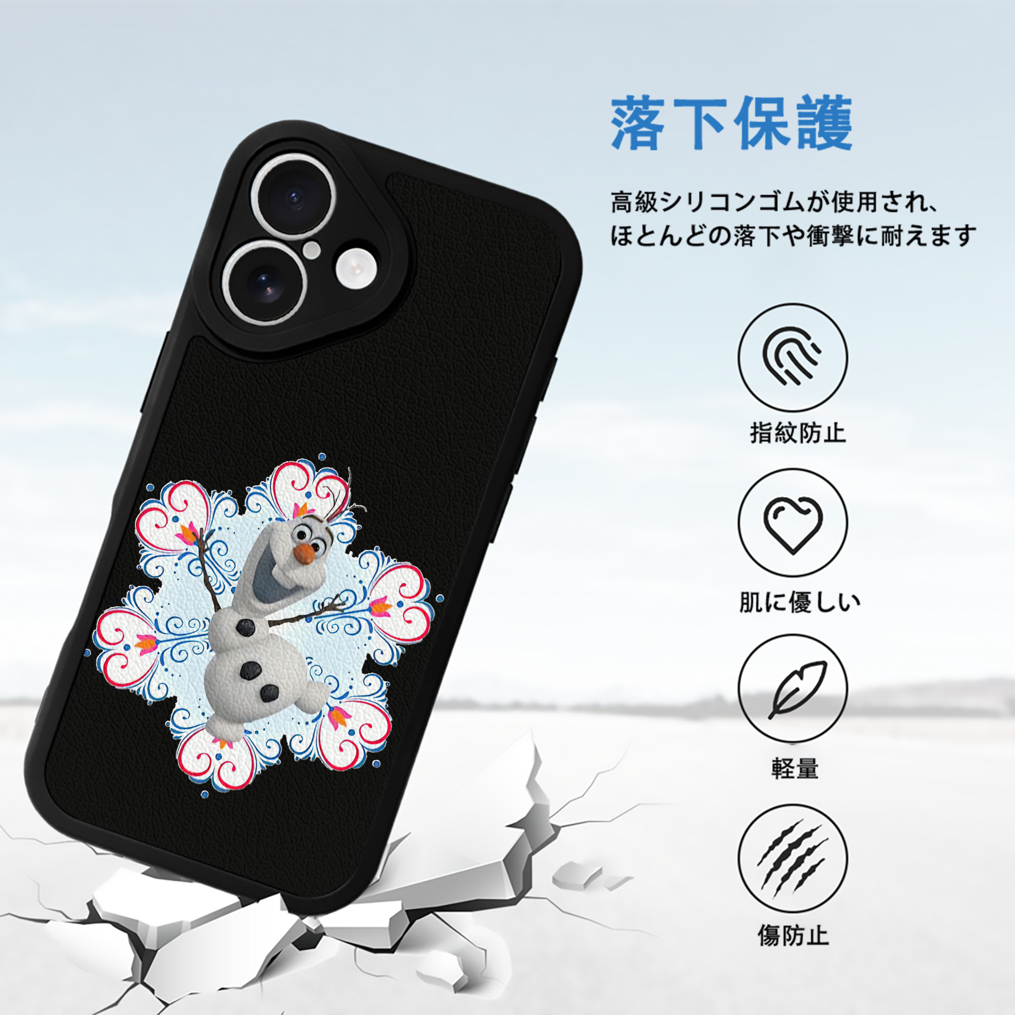 アナと雪の女王 アンナ エルサ Frozen Anna Elsa 【iPhone 16シリーズ対応】シリコンスマホケース（レザー調） 材質：シリコン