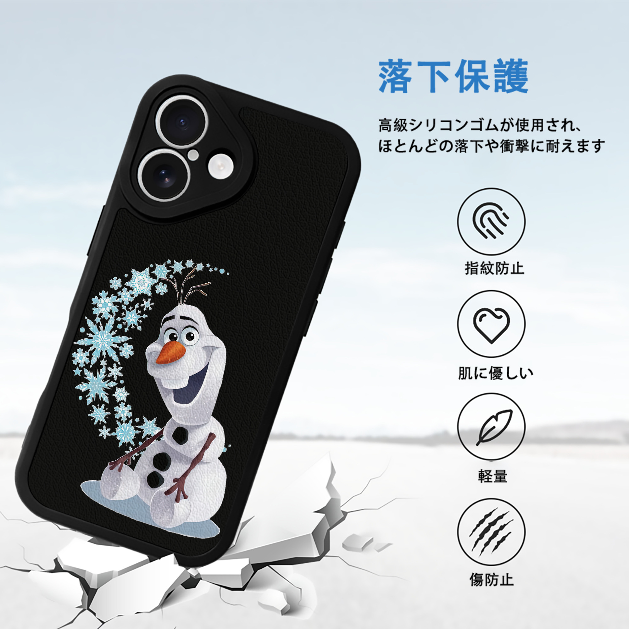 アナと雪の女王 アンナ エルサ Frozen Anna Elsa 【iPhone 16シリーズ対応】シリコンスマホケース（レザー調） 材質：シリコン
