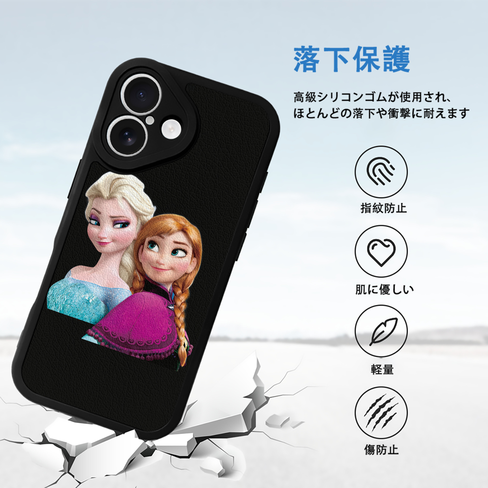 アナと雪の女王 アンナ エルサ Frozen Anna Elsa 【iPhone 16シリーズ対応】シリコンスマホケース（レザー調） 材質：シリコン