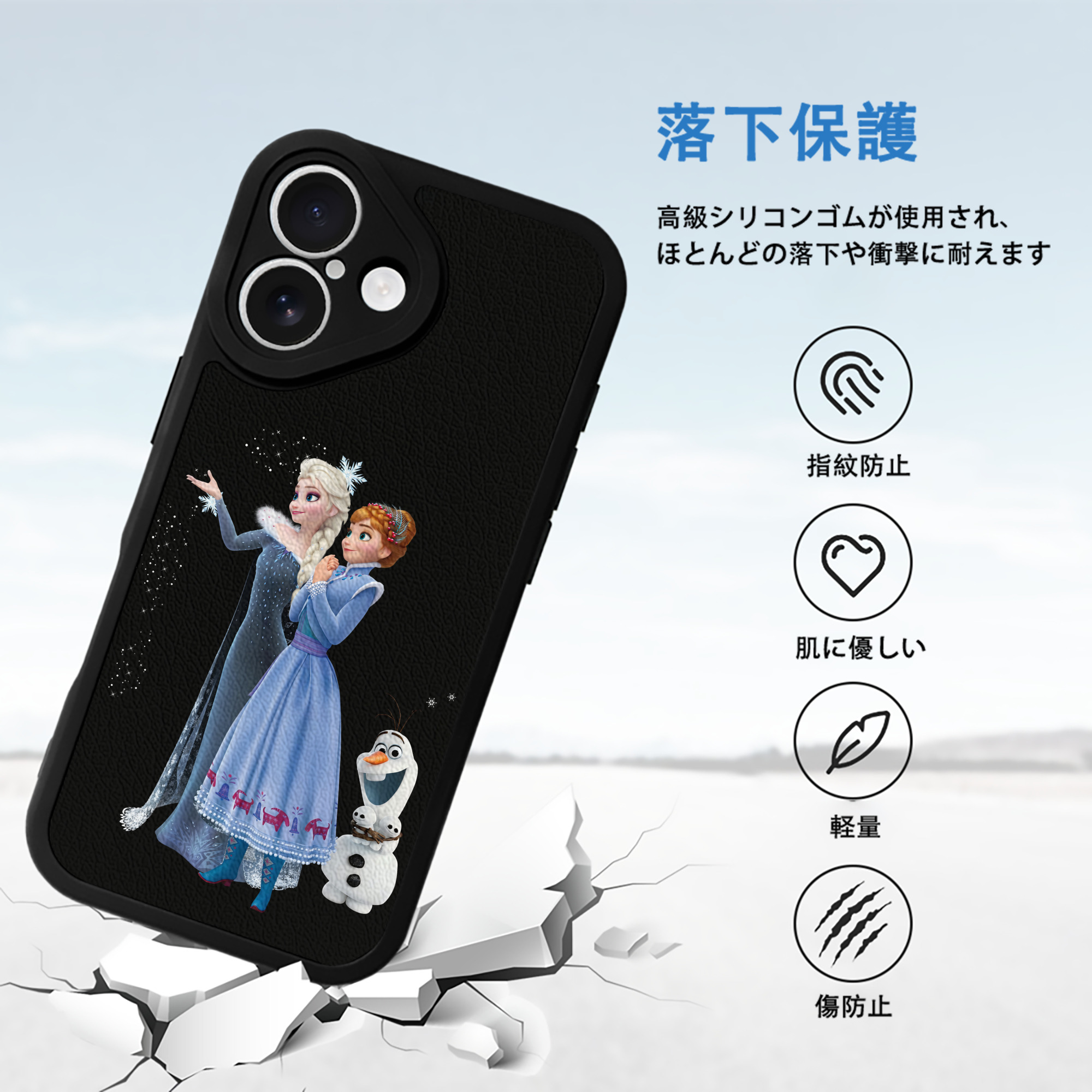 アナと雪の女王 アンナ エルサ Frozen Anna Elsa 【iPhone 16シリーズ対応】シリコンスマホケース（レザー調） 材質：シリコン