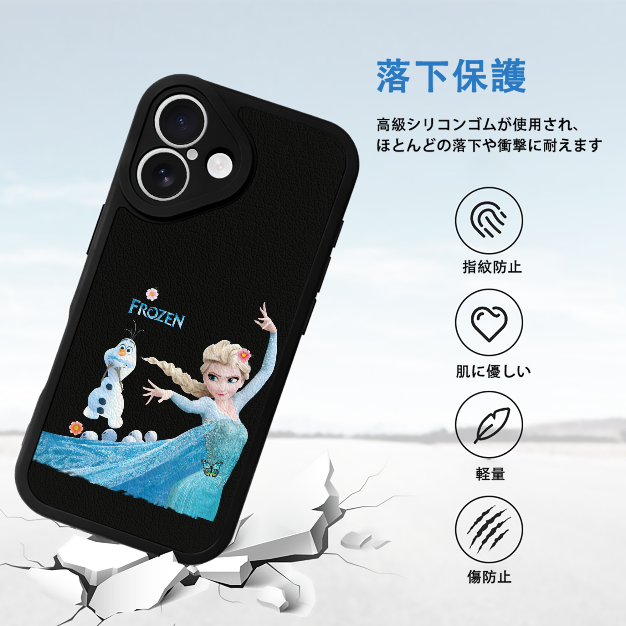 アナと雪の女王 アンナ エルサ Frozen Anna Elsa 【iPhone 16シリーズ対応】シリコンスマホケース（レザー調） 材質：シリコン