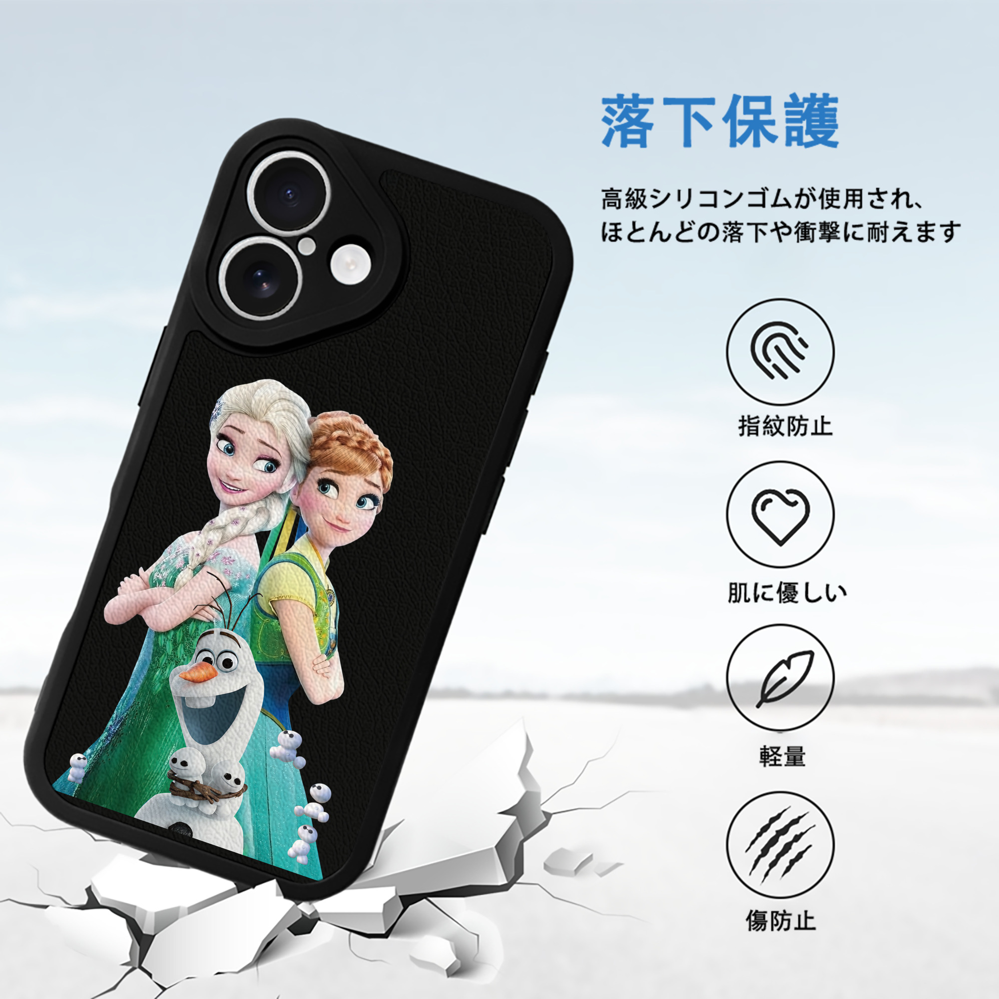 アナと雪の女王 アンナ エルサ Frozen Anna Elsa 【iPhone 16シリーズ対応】シリコンスマホケース（レザー調） 材質：シリコン