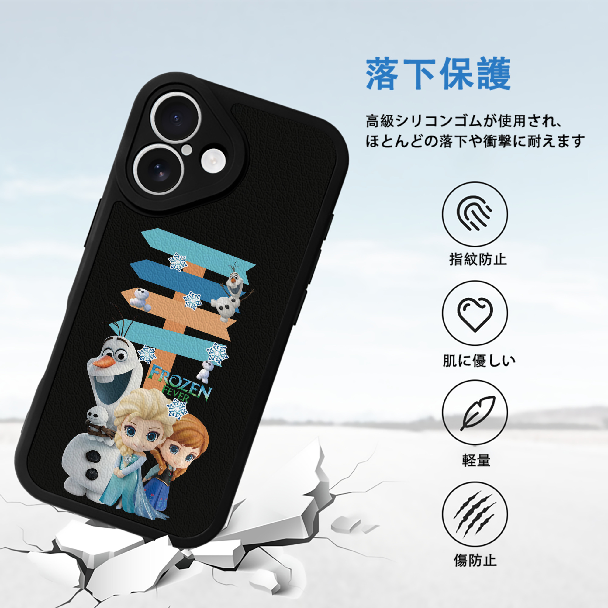 アナと雪の女王 アンナ エルサ Frozen Anna Elsa 【iPhone 16シリーズ対応】シリコンスマホケース（レザー調） 材質：シリコン