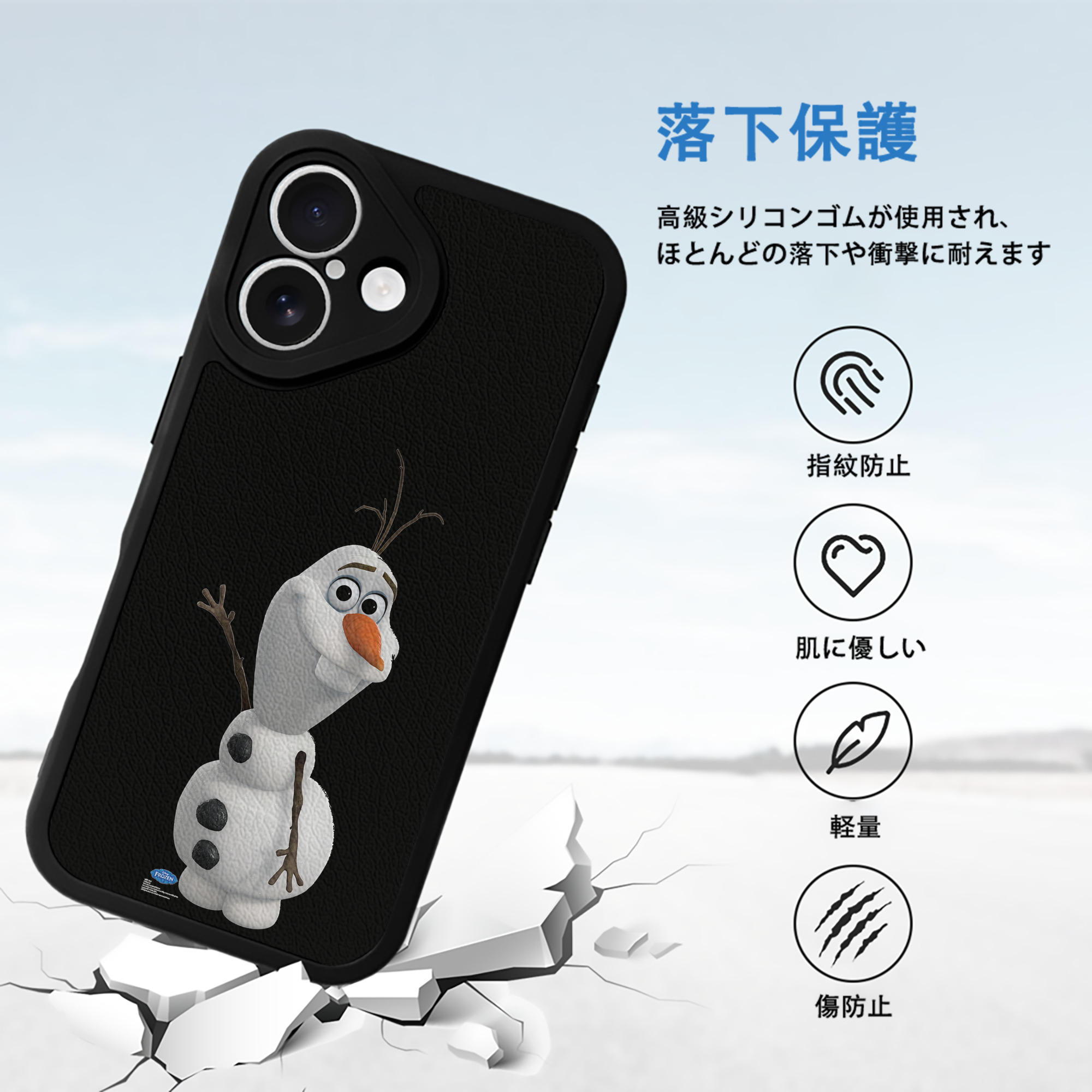 アナと雪の女王 アンナ エルサ Frozen Anna Elsa 【iPhone 16シリーズ対応】シリコンスマホケース（レザー調） 材質：シリコン