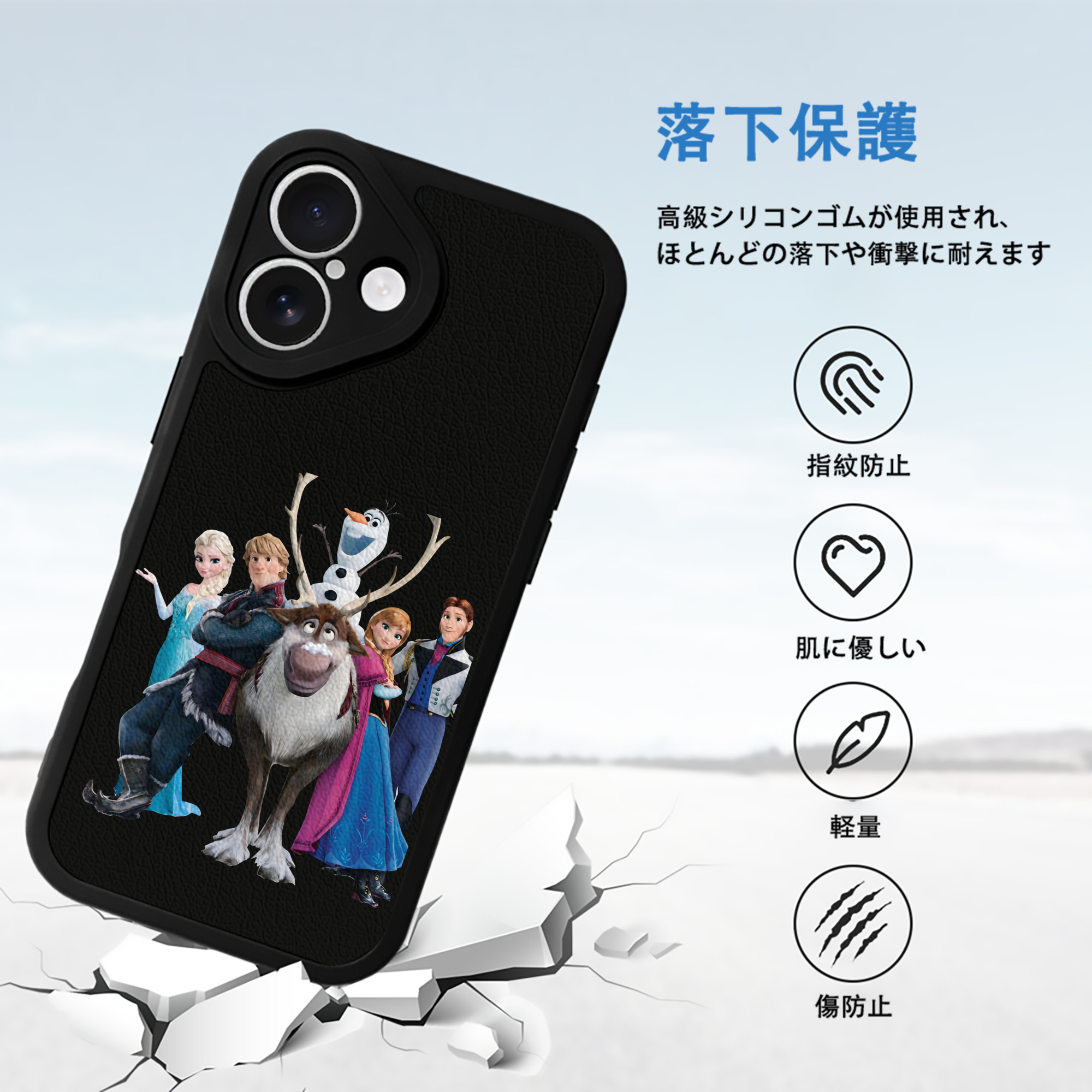アナと雪の女王 アンナ エルサ Frozen Anna Elsa 【iPhone 16シリーズ対応】シリコンスマホケース（レザー調） 材質：シリコン