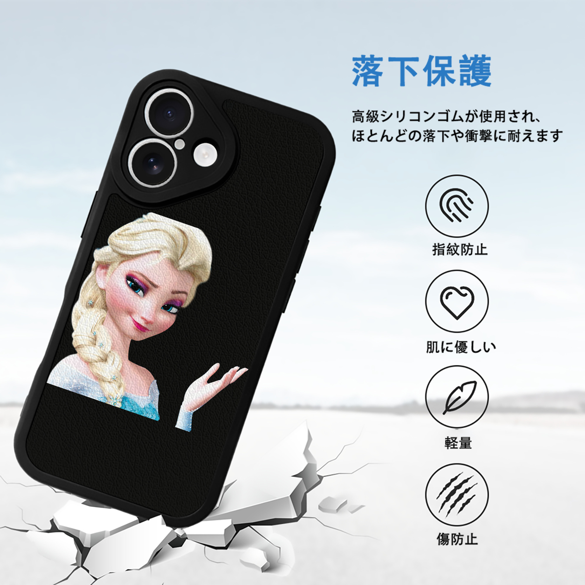 アナと雪の女王 アンナ エルサ Frozen Anna Elsa 【iPhone 16シリーズ対応】シリコンスマホケース（レザー調） 材質：シリコン
