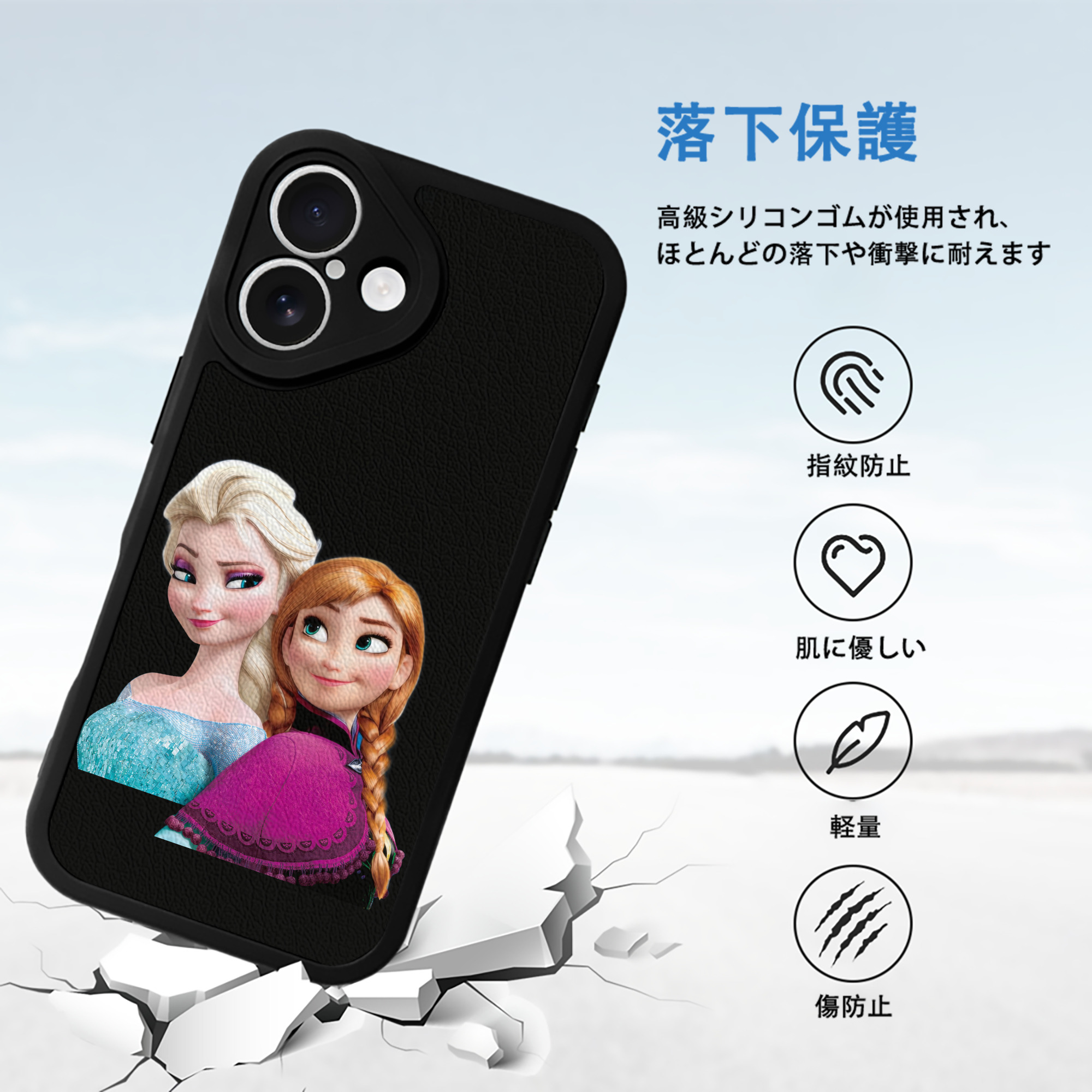 アナと雪の女王 アンナ エルサ Frozen Anna Elsa 【iPhone 16シリーズ対応】シリコンスマホケース（レザー調） 材質：シリコン
