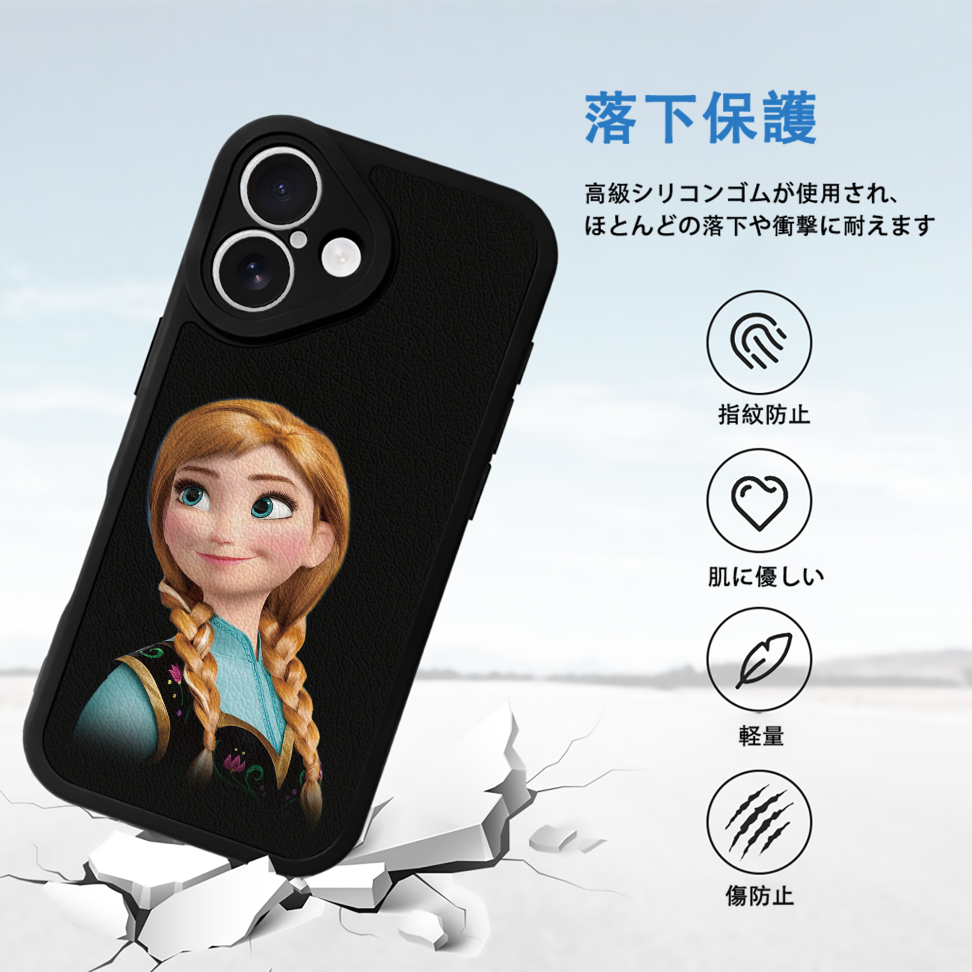 アナと雪の女王 アンナ エルサ Frozen Anna Elsa 【iPhone 16シリーズ対応】シリコンスマホケース（レザー調） 材質：シリコン