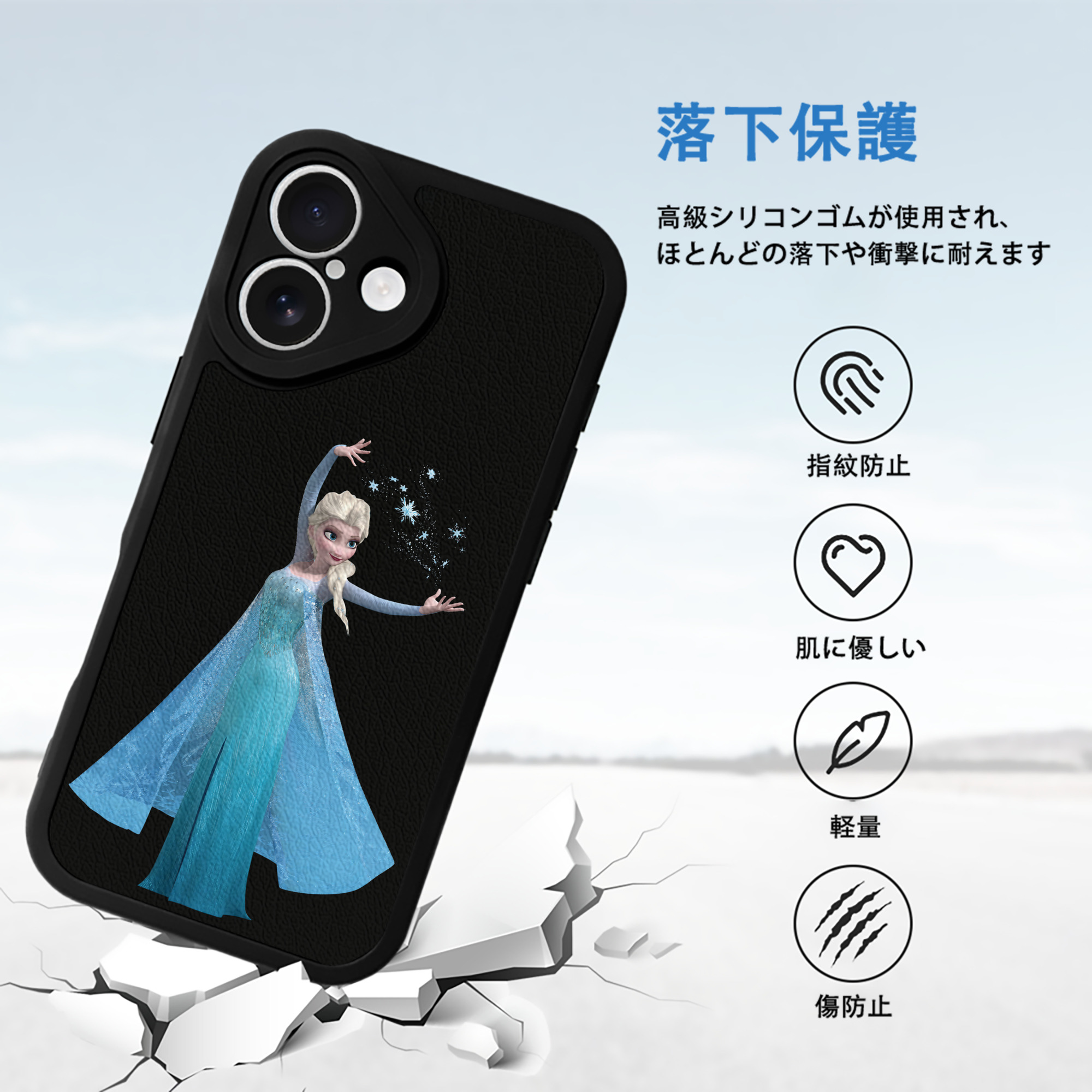 アナと雪の女王 アンナ エルサ Frozen Anna Elsa 【iPhone 16シリーズ対応】シリコンスマホケース（レザー調） 材質：シリコン