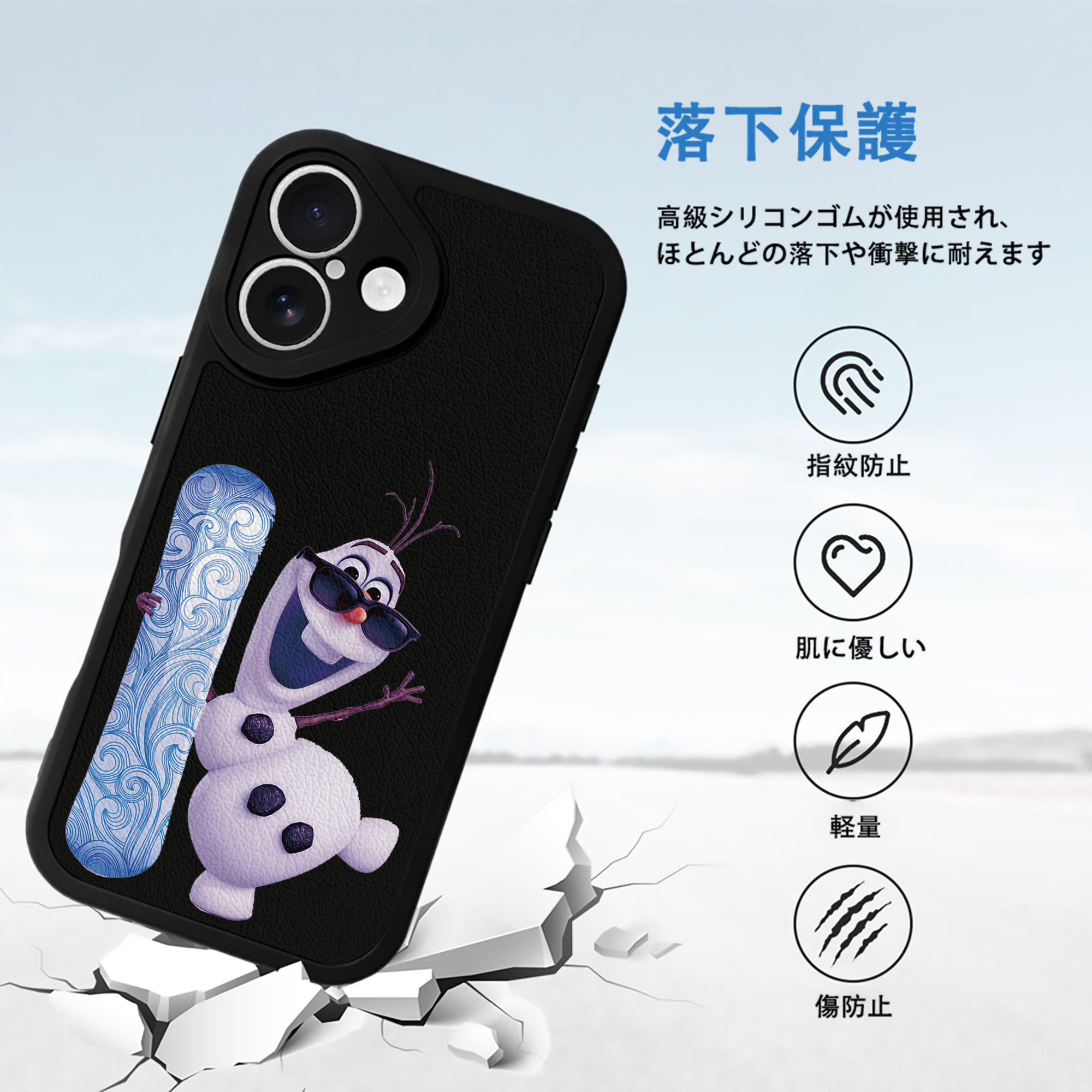 アナと雪の女王 アンナ エルサ Frozen Anna Elsa 【iPhone 16シリーズ対応】シリコンスマホケース（レザー調） 材質：シリコン