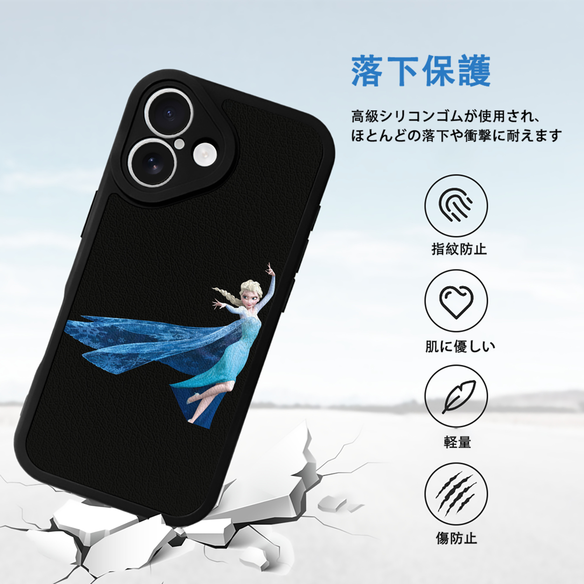 アナと雪の女王 アンナ エルサ Frozen Anna Elsa 【iPhone 16シリーズ対応】シリコンスマホケース（レザー調） 材質：シリコン