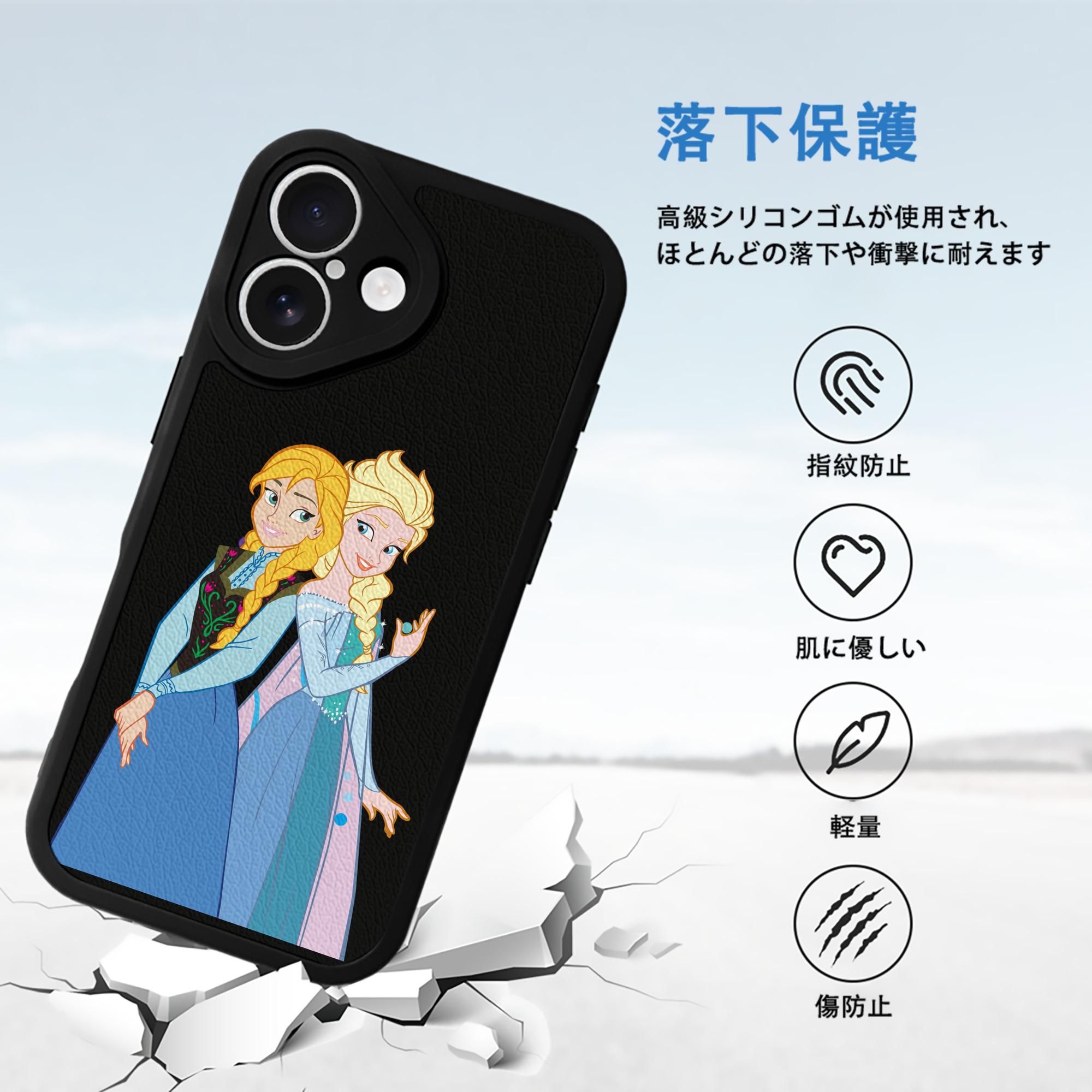 アナと雪の女王 アンナ エルサ Frozen Anna Elsa 【iPhone 16シリーズ対応】シリコンスマホケース（レザー調） 材質：シリコン