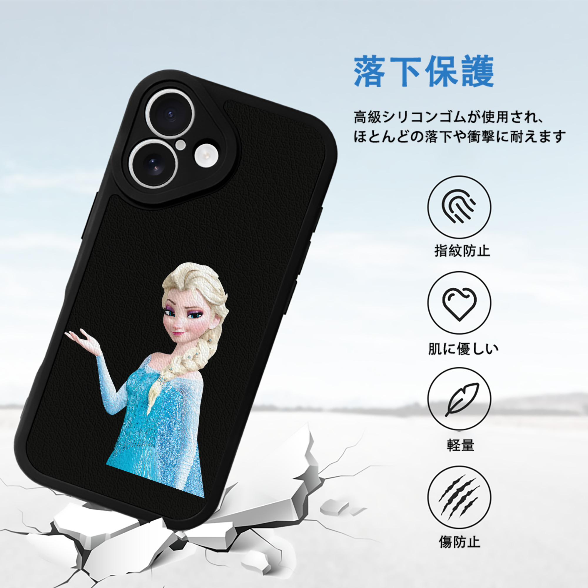 アナと雪の女王 アンナ エルサ Frozen Anna Elsa 【iPhone 16シリーズ対応】シリコンスマホケース（レザー調） 材質：シリコン