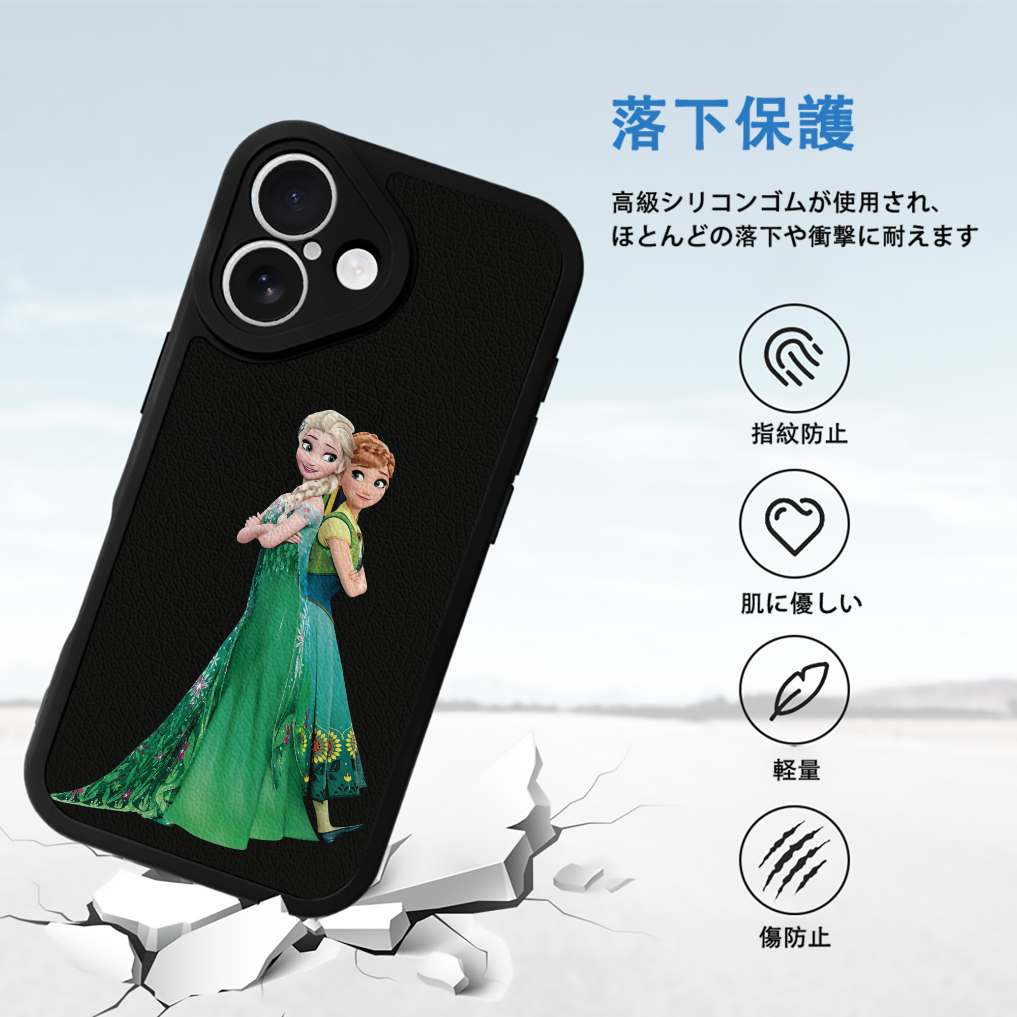 アナと雪の女王 アンナ エルサ Frozen Anna Elsa 【iPhone 16シリーズ対応】シリコンスマホケース（レザー調） 材質：シリコン