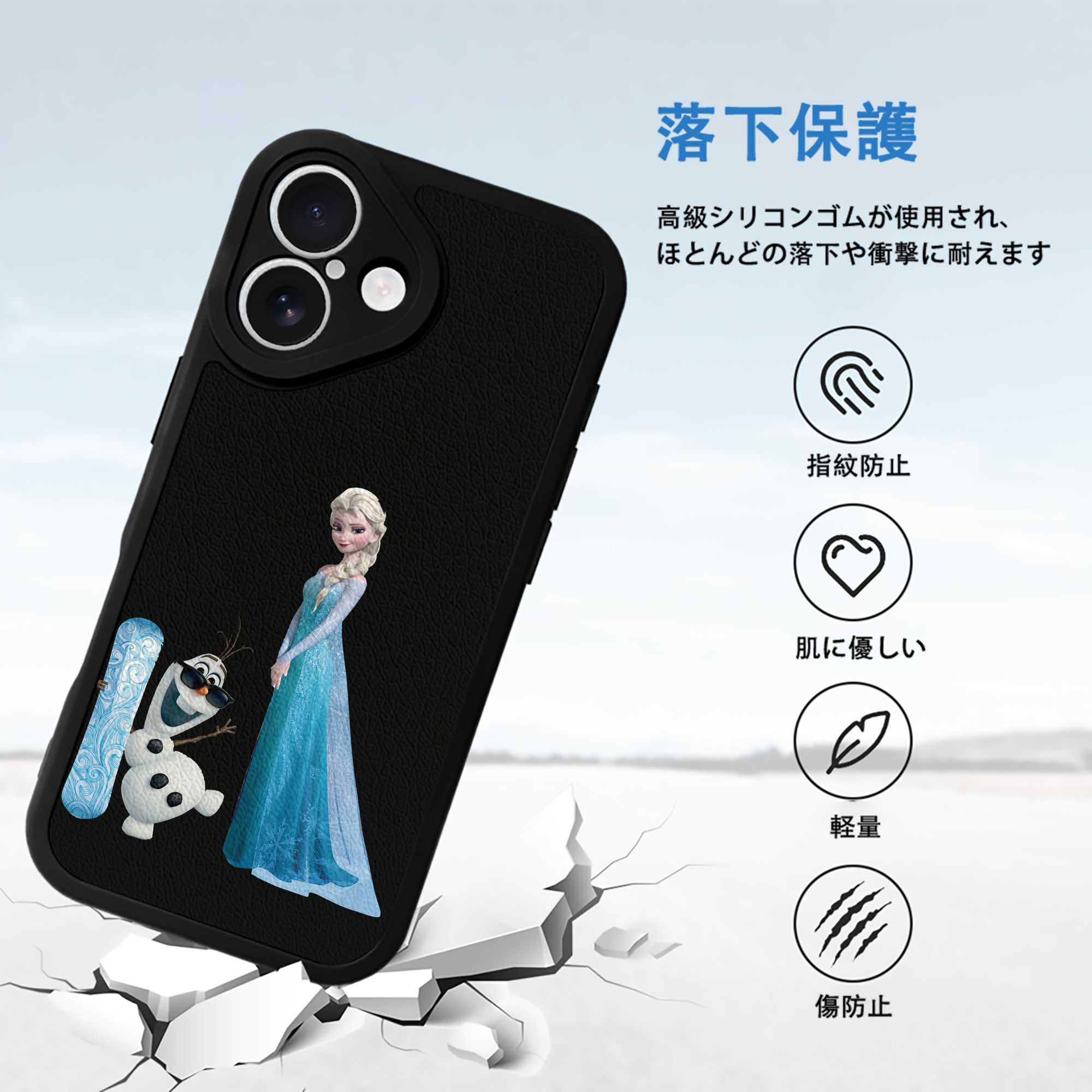 アナと雪の女王 アンナ エルサ Frozen Anna Elsa 【iPhone 16シリーズ対応】シリコンスマホケース（レザー調） 材質：シリコン