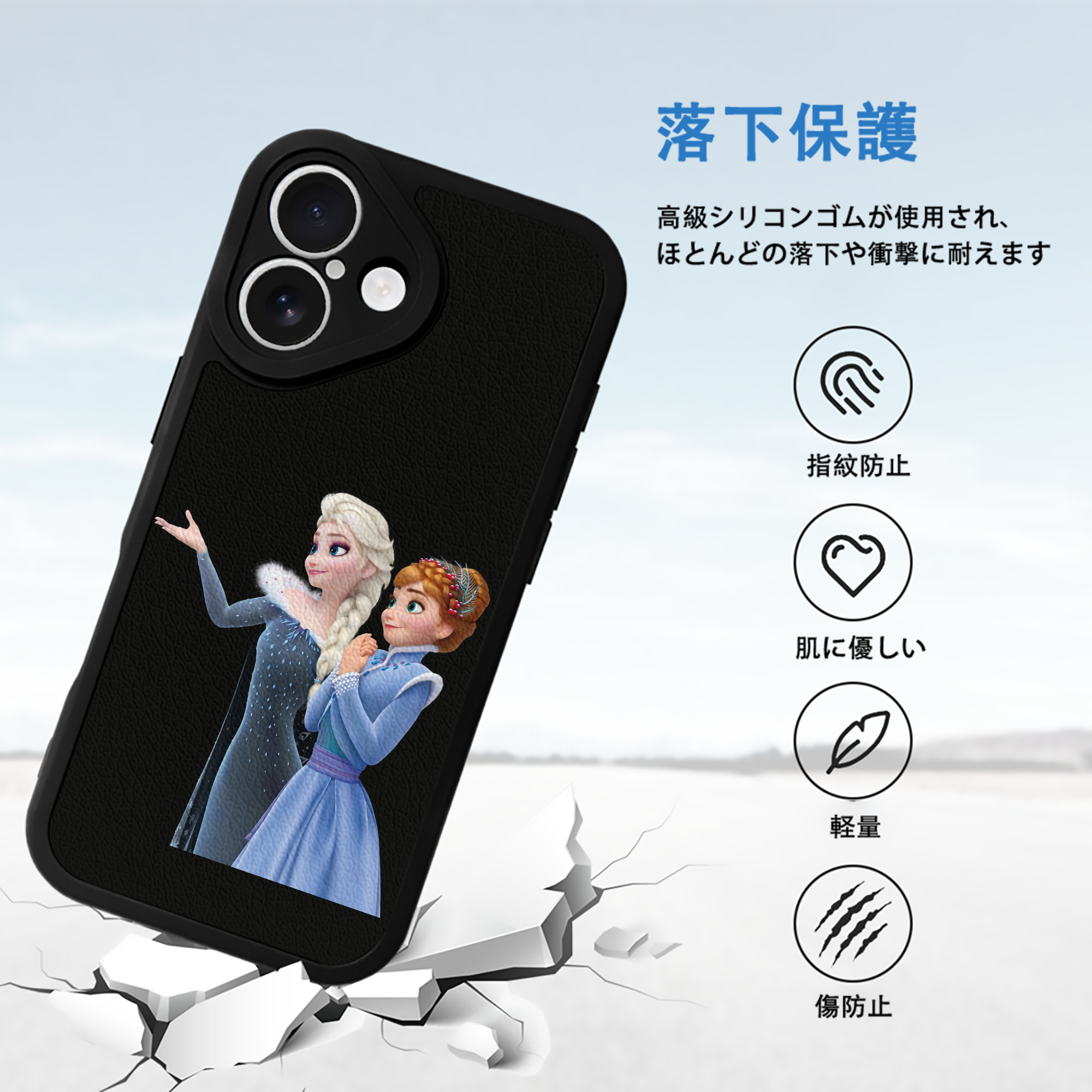 アナと雪の女王 アンナ エルサ Frozen Anna Elsa 【iPhone 16シリーズ対応】シリコンスマホケース（レザー調） 材質：シリコン