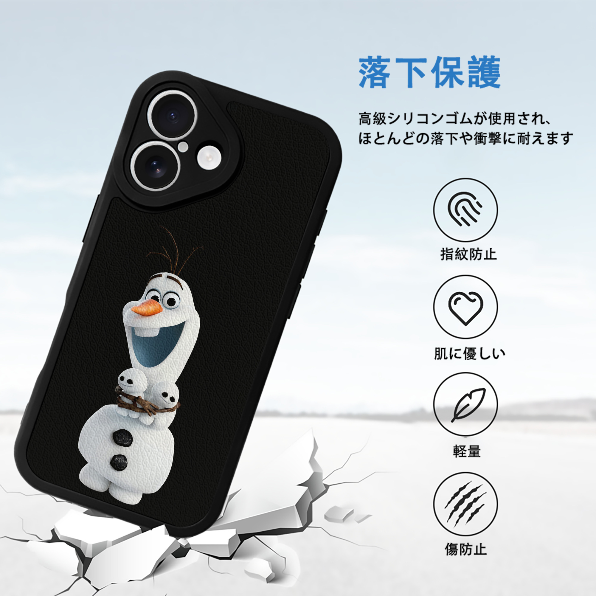 アナと雪の女王 アンナ エルサ Frozen Anna Elsa 【iPhone 16シリーズ対応】シリコンスマホケース（レザー調） 材質：シリコン