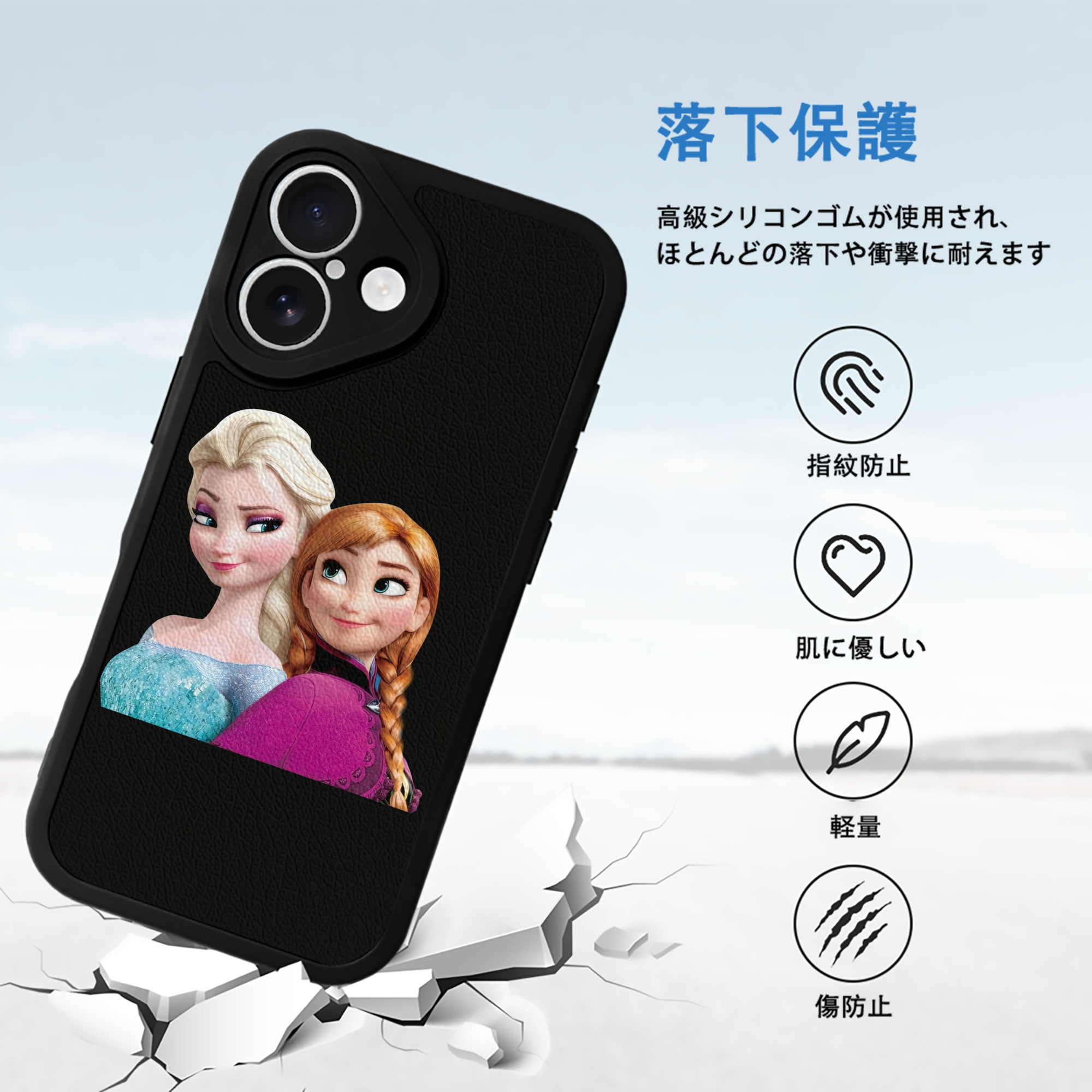 アナと雪の女王 アンナ エルサ Frozen Anna Elsa 【iPhone 16シリーズ対応】シリコンスマホケース（レザー調） 材質：シリコン