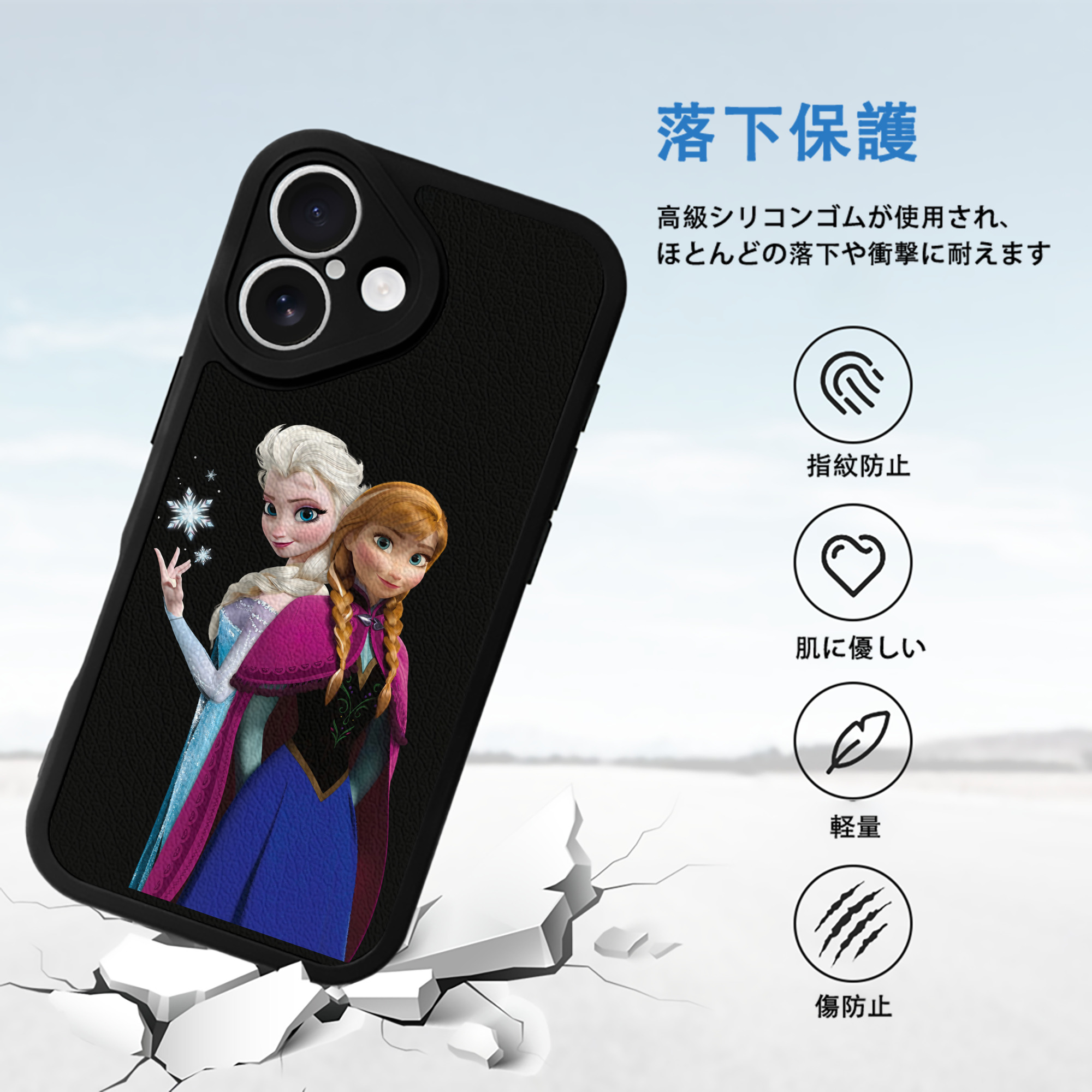 アナと雪の女王 アンナ エルサ Frozen Anna Elsa 【iPhone 16シリーズ対応】シリコンスマホケース（レザー調） 材質：シリコン