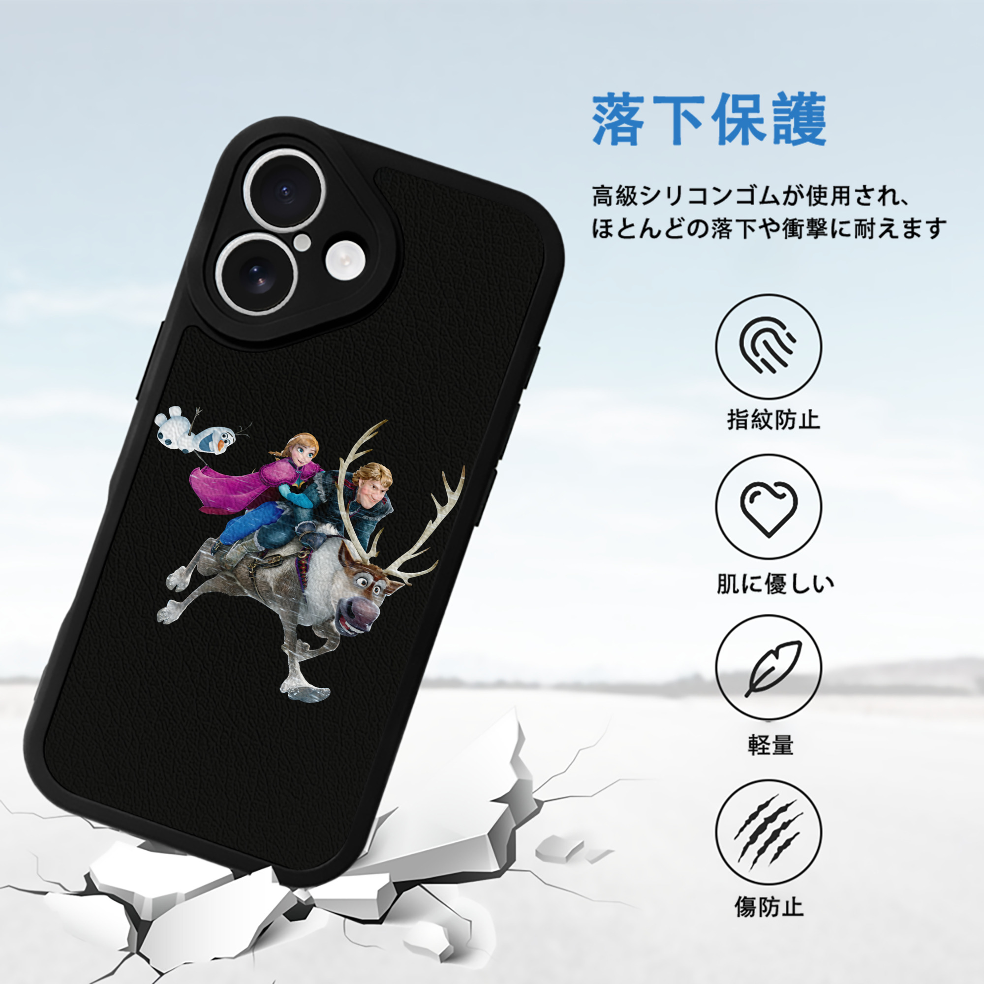 アナと雪の女王 アンナ エルサ Frozen Anna Elsa 【iPhone 16シリーズ対応】シリコンスマホケース（レザー調） 材質：シリコン