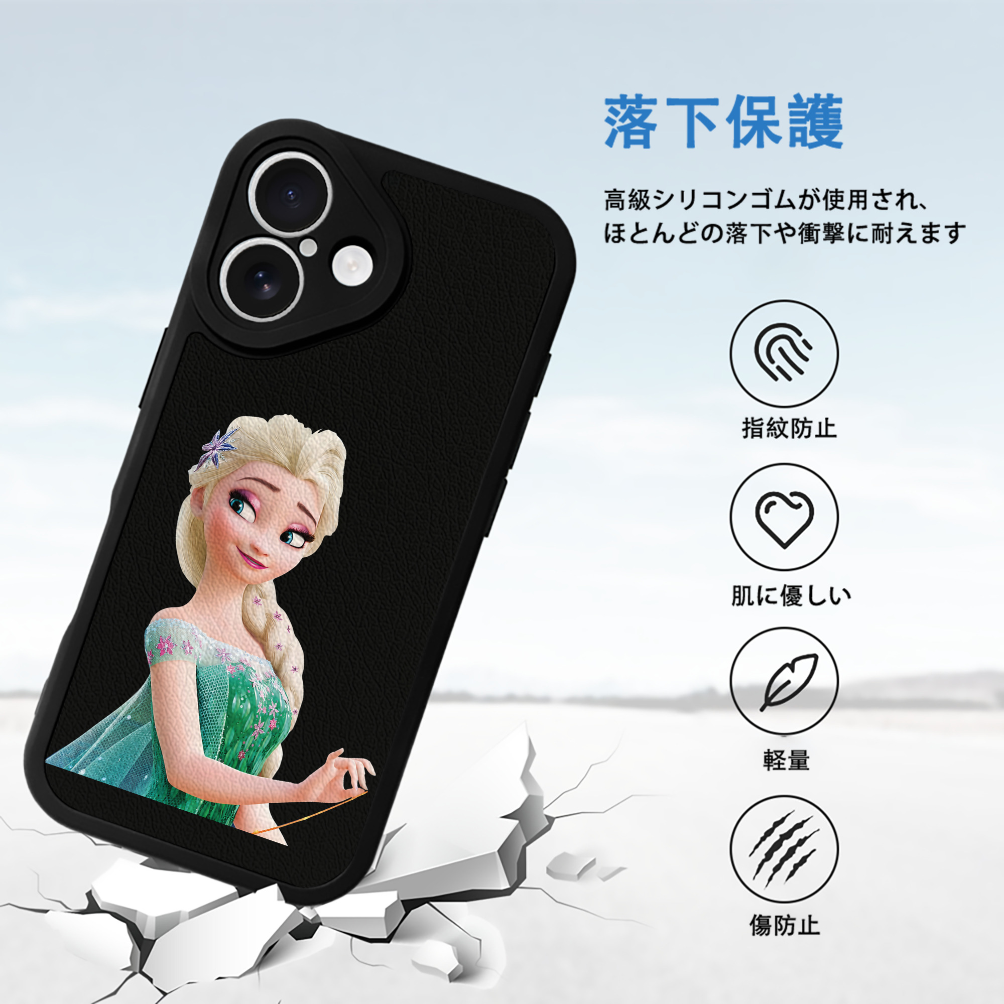 アナと雪の女王 アンナ エルサ Frozen Anna Elsa 【iPhone 16シリーズ対応】シリコンスマホケース（レザー調） 材質：シリコン