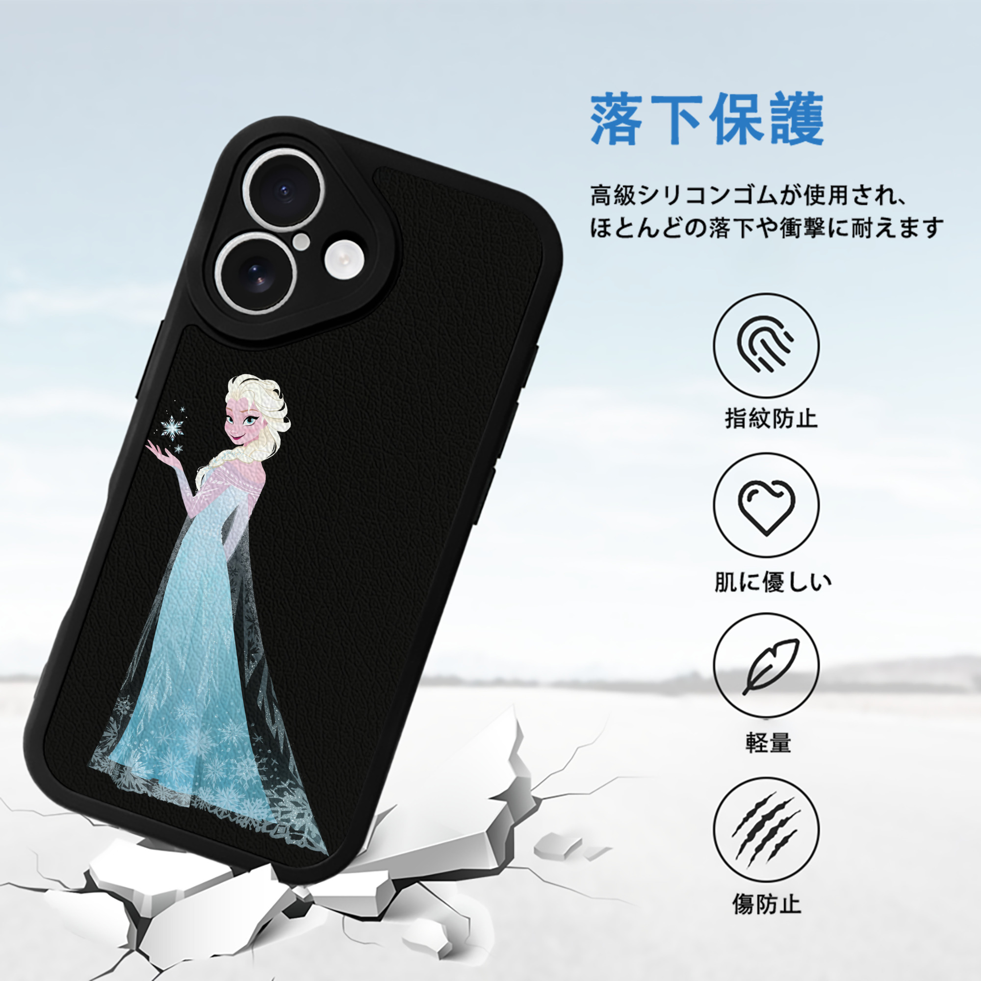アナと雪の女王 アンナ エルサ Frozen Anna Elsa 【iPhone 16シリーズ対応】シリコンスマホケース（レザー調） 材質：シリコン