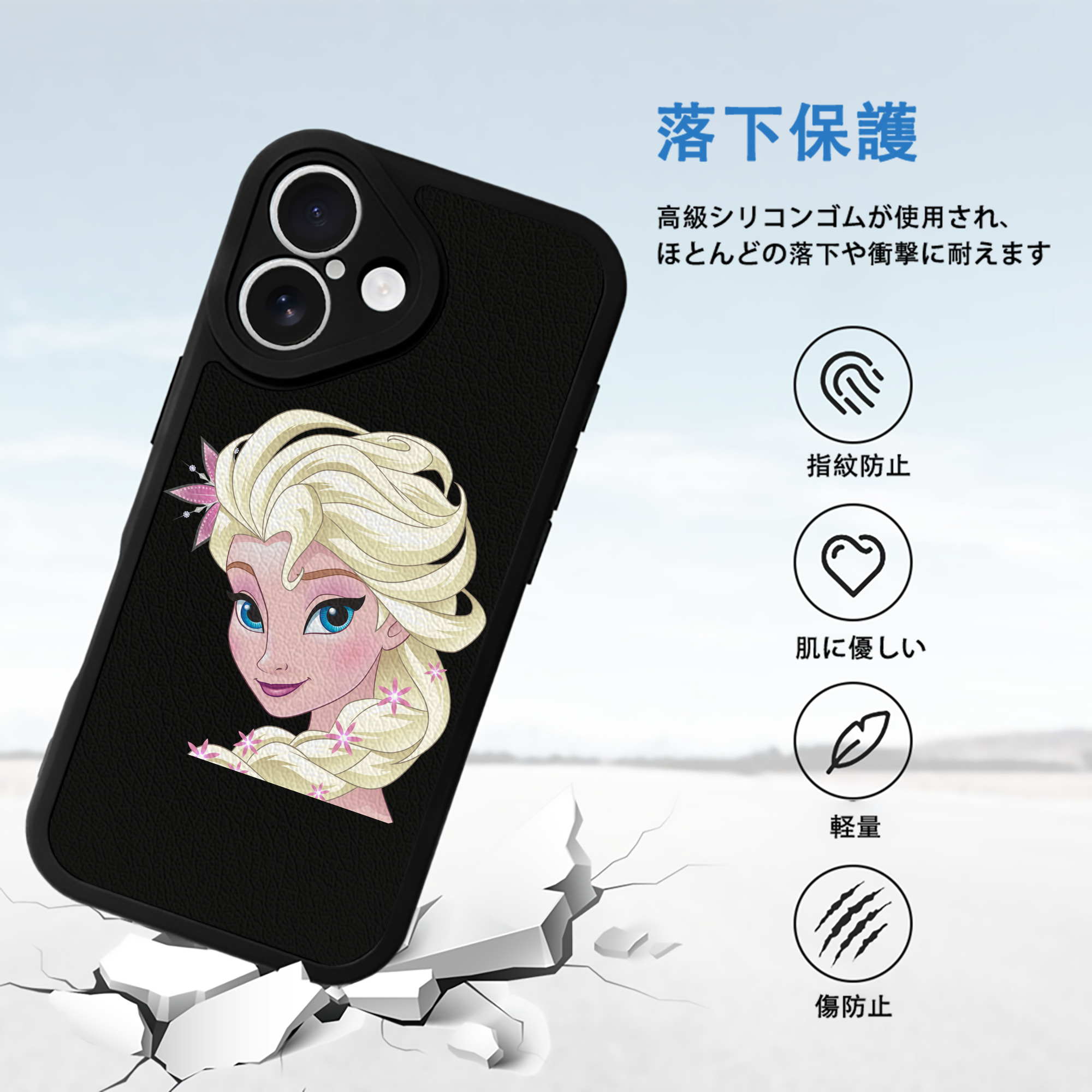 アナと雪の女王 アンナ エルサ Frozen Anna Elsa 【iPhone 16シリーズ対応】シリコンスマホケース（レザー調） 材質：シリコン