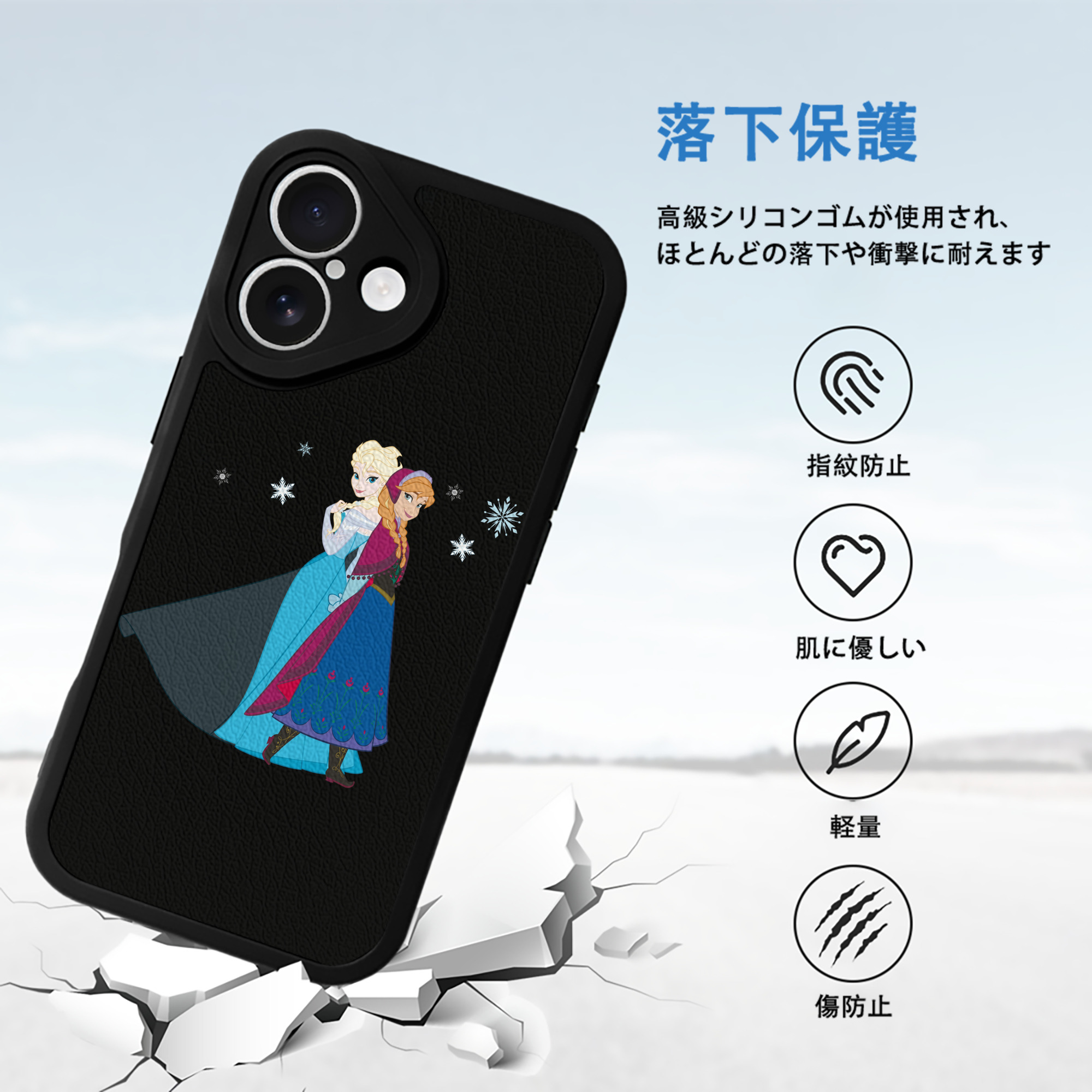 アナと雪の女王 アンナ エルサ Frozen Anna Elsa 【iPhone 16シリーズ対応】シリコンスマホケース（レザー調） 材質：シリコン