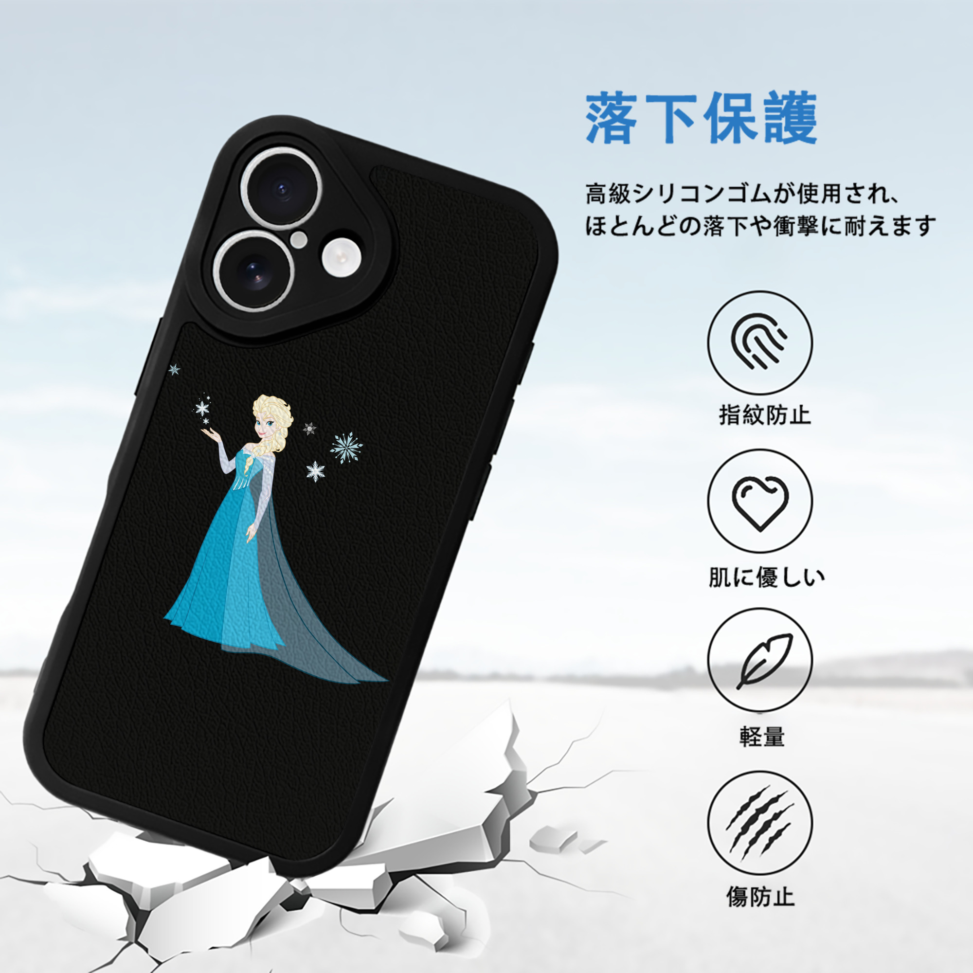 アナと雪の女王 アンナ エルサ Frozen Anna Elsa 【iPhone 16シリーズ対応】シリコンスマホケース（レザー調） 材質：シリコン