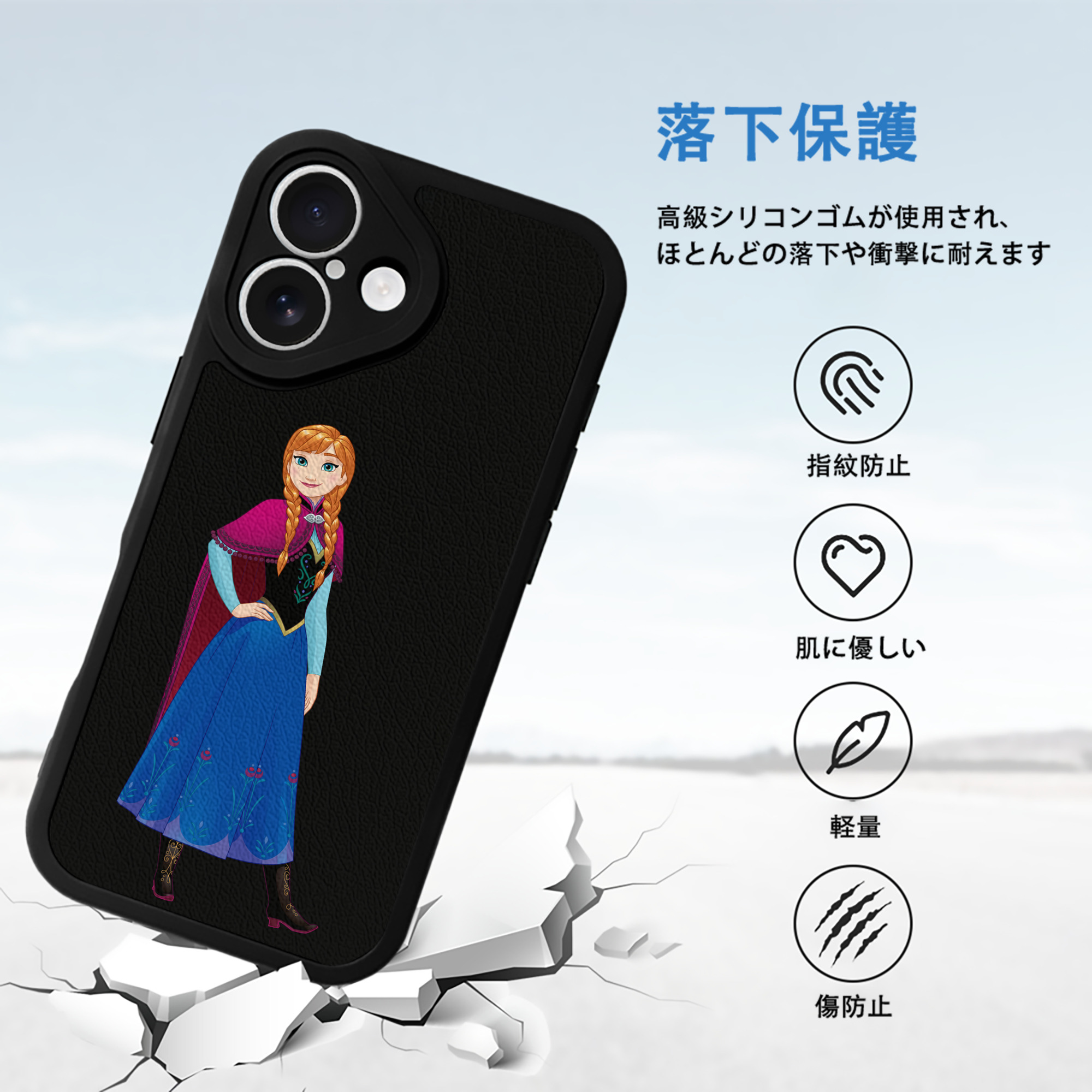アナと雪の女王 アンナ エルサ Frozen Anna Elsa 【iPhone 16シリーズ対応】シリコンスマホケース（レザー調） 材質：シリコン