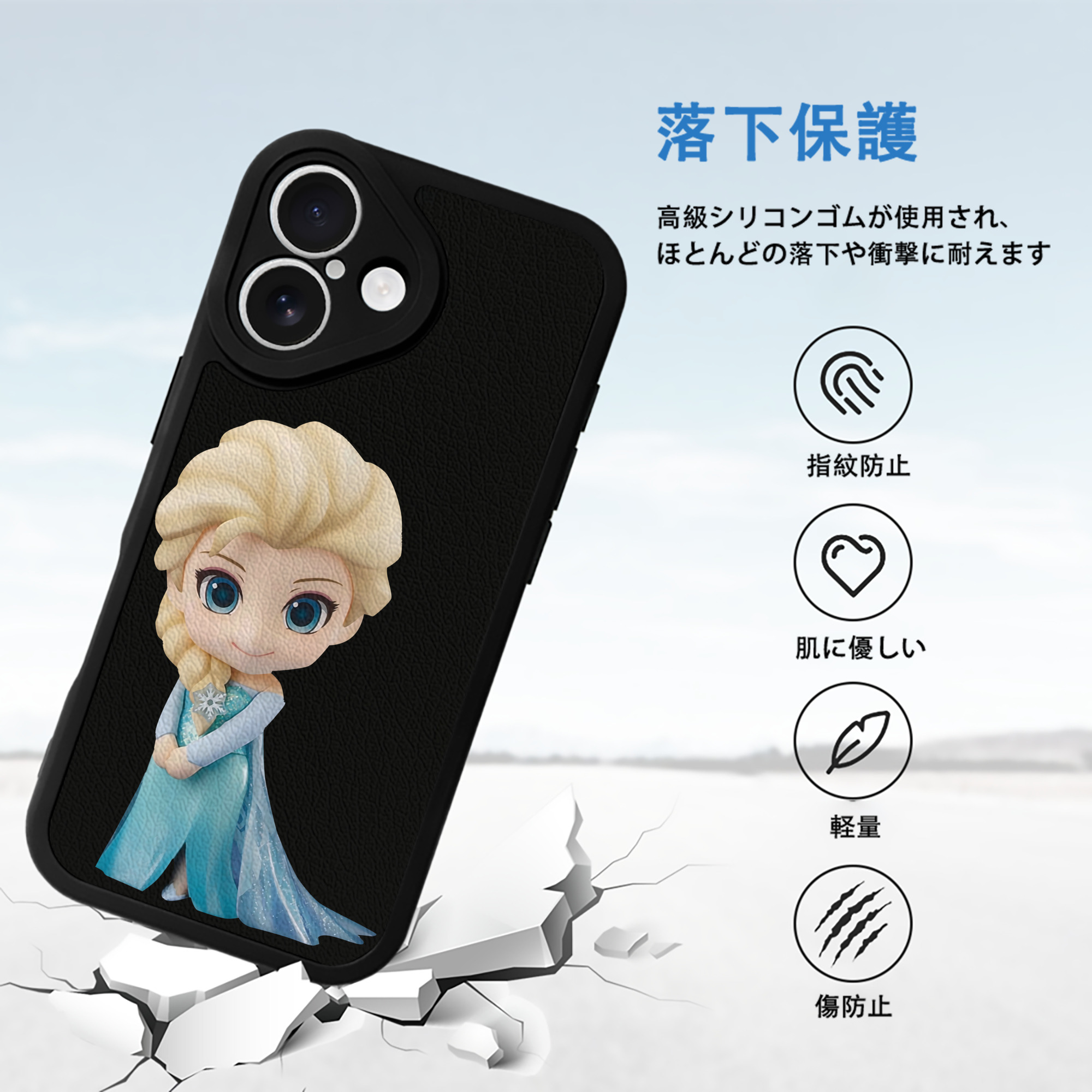アナと雪の女王 アンナ エルサ Frozen Anna Elsa 【iPhone 16シリーズ対応】シリコンスマホケース（レザー調） 材質：シリコン