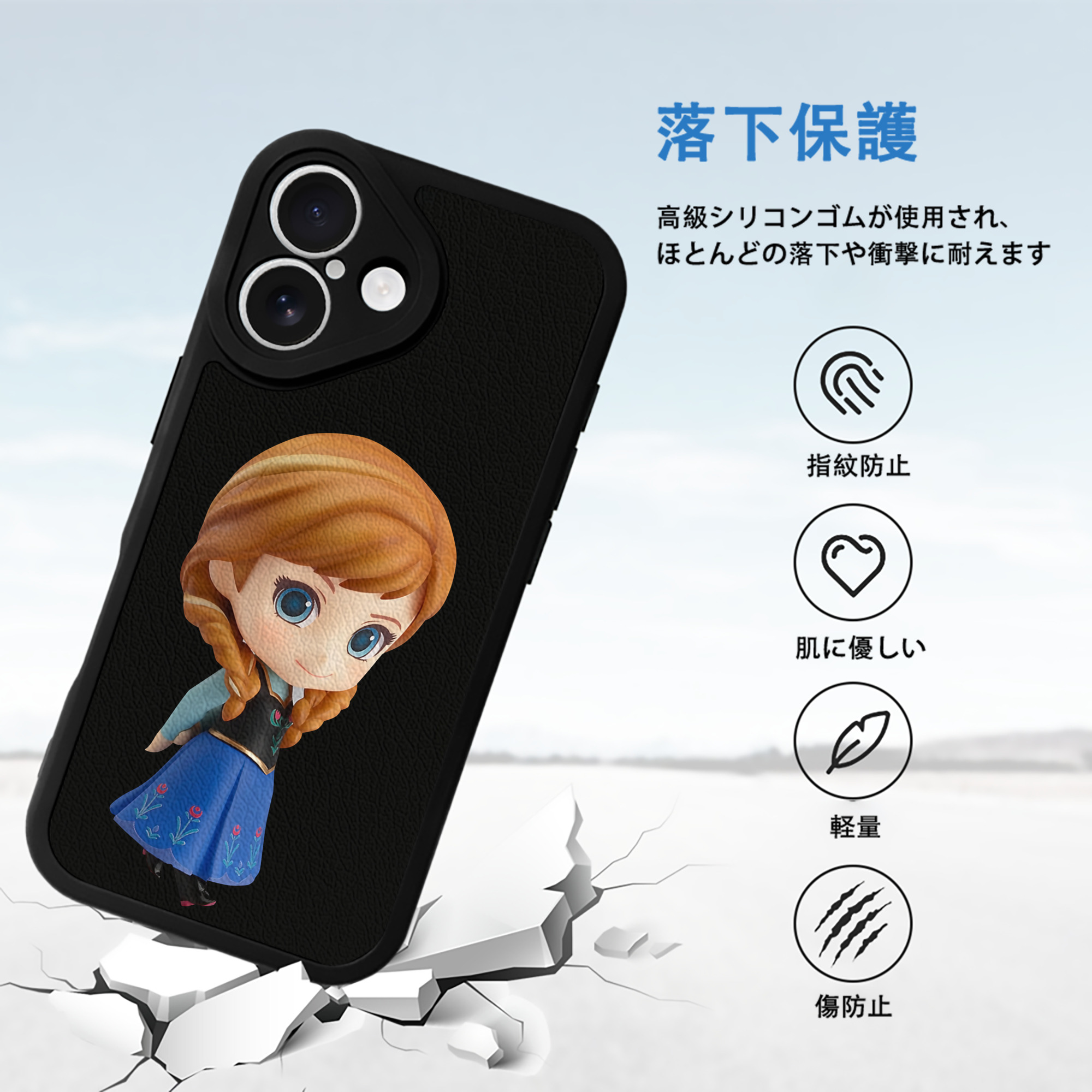 アナと雪の女王 アンナ エルサ Frozen Anna Elsa 【iPhone 16シリーズ対応】シリコンスマホケース（レザー調） 材質：シリコン