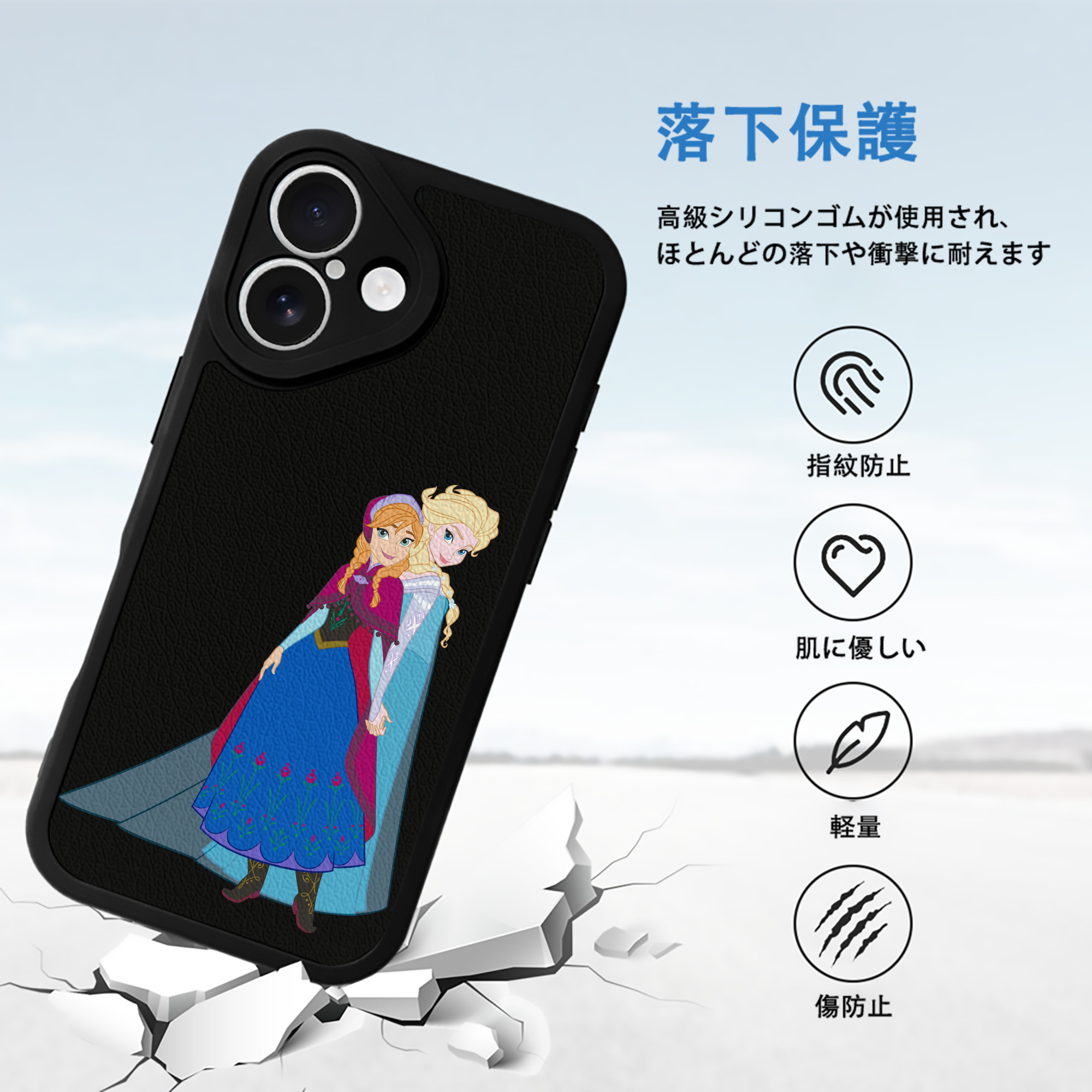 アナと雪の女王 アンナ エルサ Frozen Anna Elsa 【iPhone 16シリーズ対応】シリコンスマホケース（レザー調） 材質：シリコン