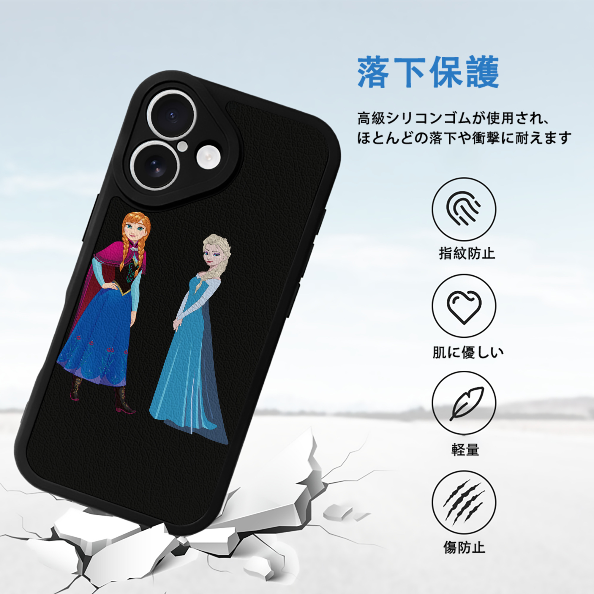 アナと雪の女王 アンナ エルサ Frozen Anna Elsa 【iPhone 16シリーズ対応】シリコンスマホケース（レザー調） 材質：シリコン