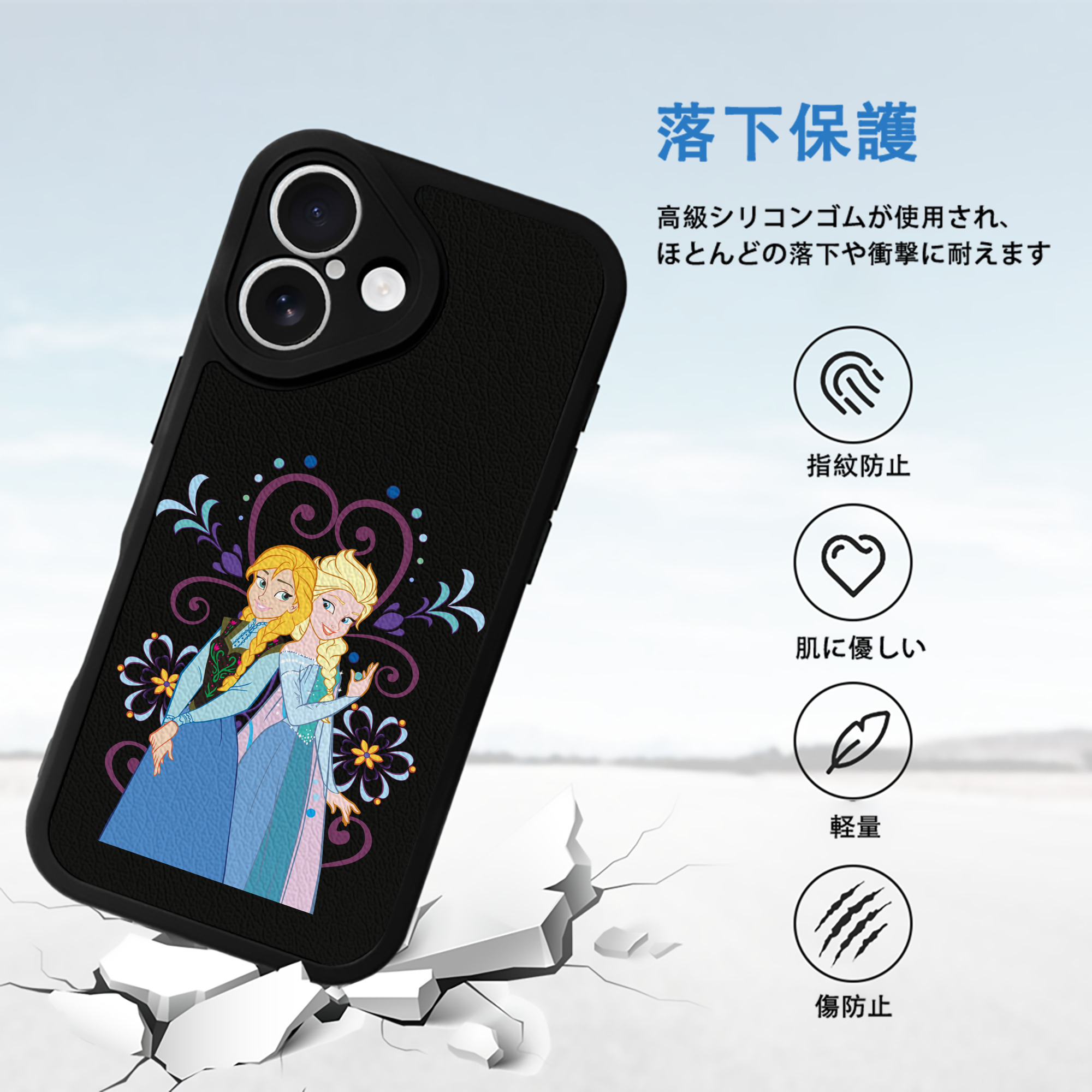 アナと雪の女王 アンナ エルサ Frozen Anna Elsa 【iPhone 16シリーズ対応】シリコンスマホケース（レザー調） 材質：シリコン