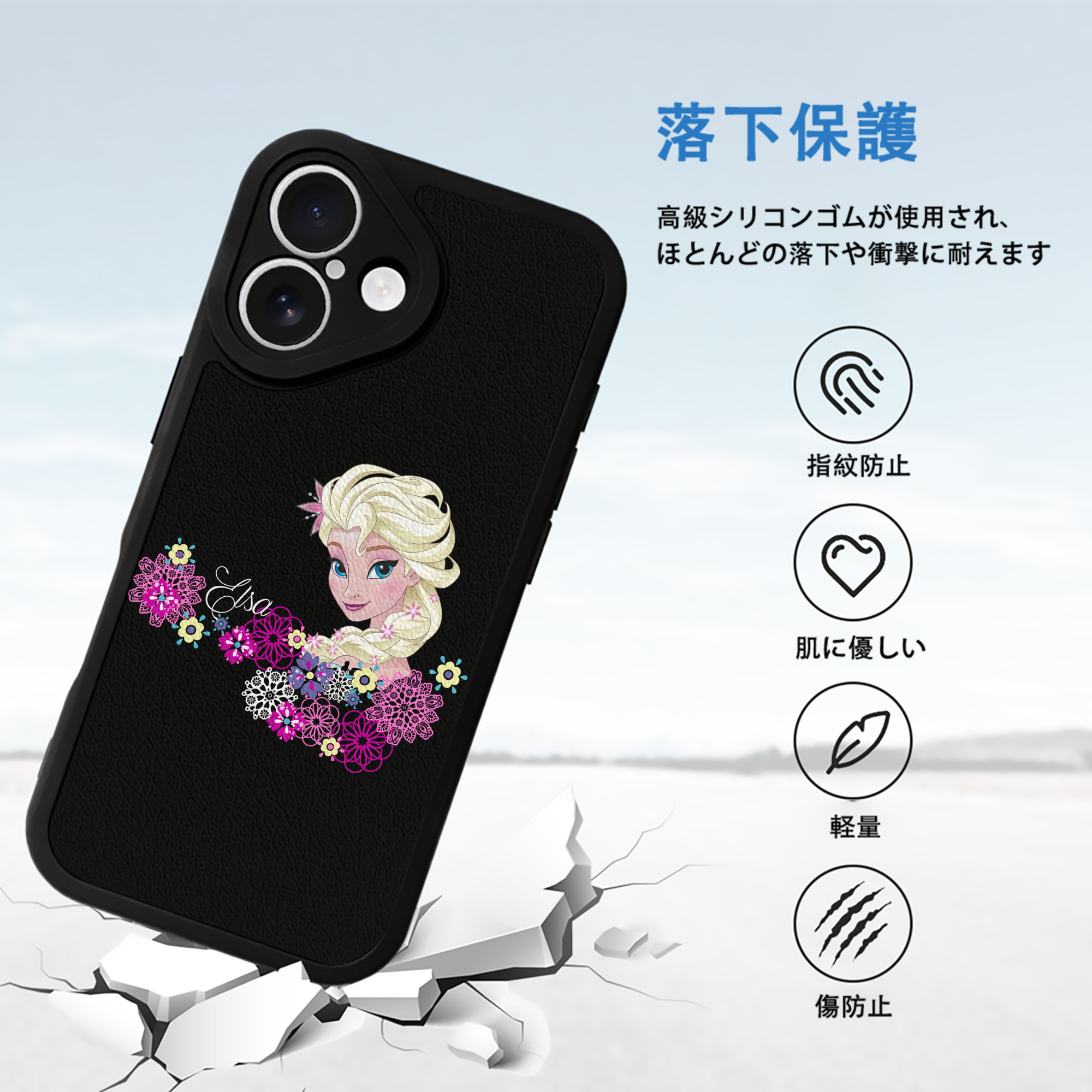 アナと雪の女王 アンナ エルサ Frozen Anna Elsa 【iPhone 16シリーズ対応】シリコンスマホケース（レザー調） 材質：シリコン