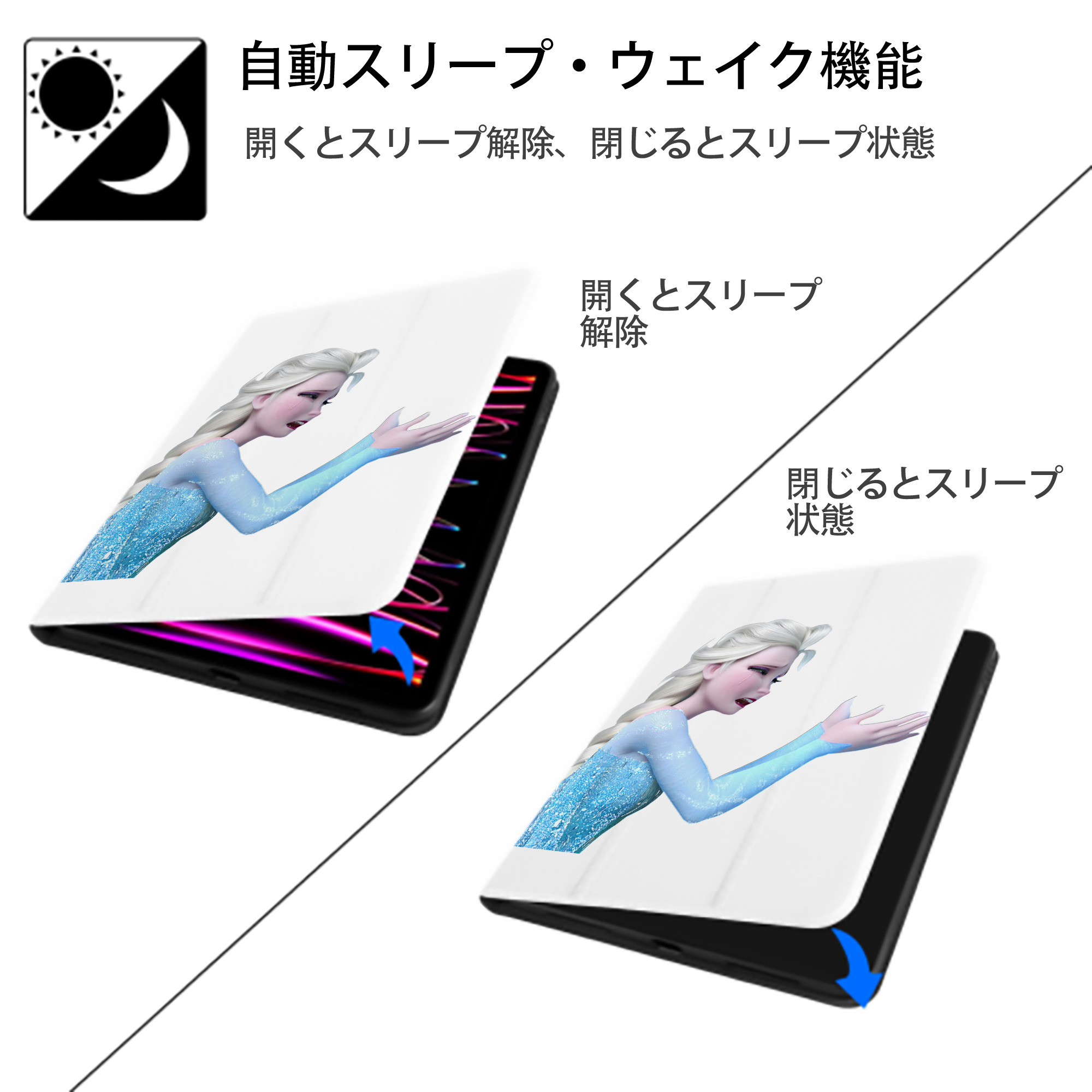 アナと雪の女王 アンナ エルサ Frozen Anna Elsa IPad ケース ペン収納付き 三つ折りスタンド PUレザー×シリコン 対応機種9.5/10.5/10.9インチ