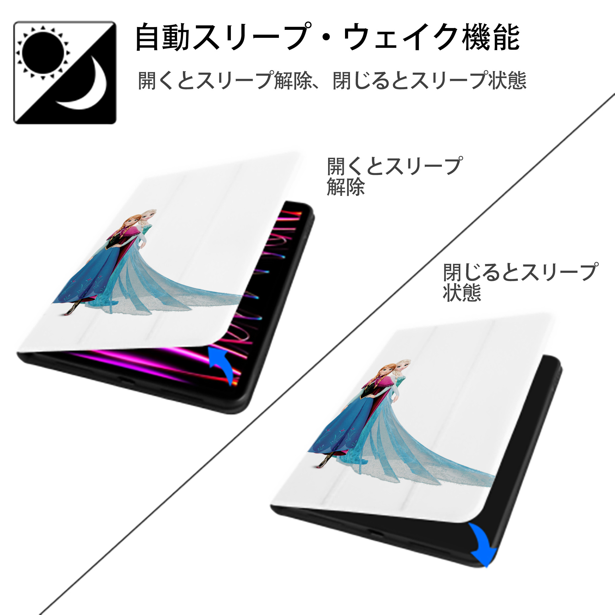 アナと雪の女王 アンナ エルサ Frozen Anna Elsa IPad ケース ペン収納付き 三つ折りスタンド PUレザー×シリコン 対応機種9.5/10.5/10.9インチ