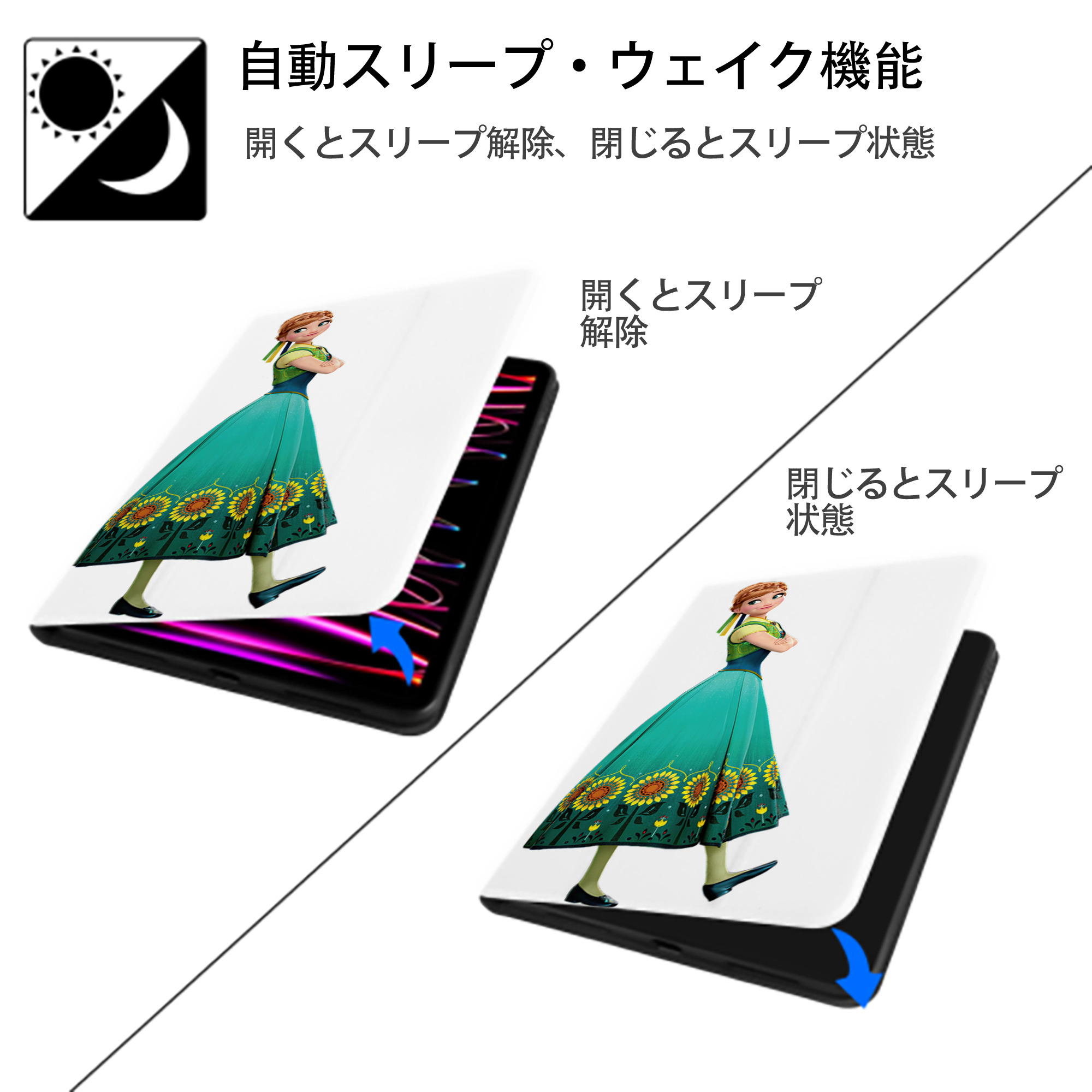 アナと雪の女王 アンナ エルサ Frozen Anna Elsa IPad ケース ペン収納付き 三つ折りスタンド PUレザー×シリコン 対応機種9.5/10.5/10.9インチ