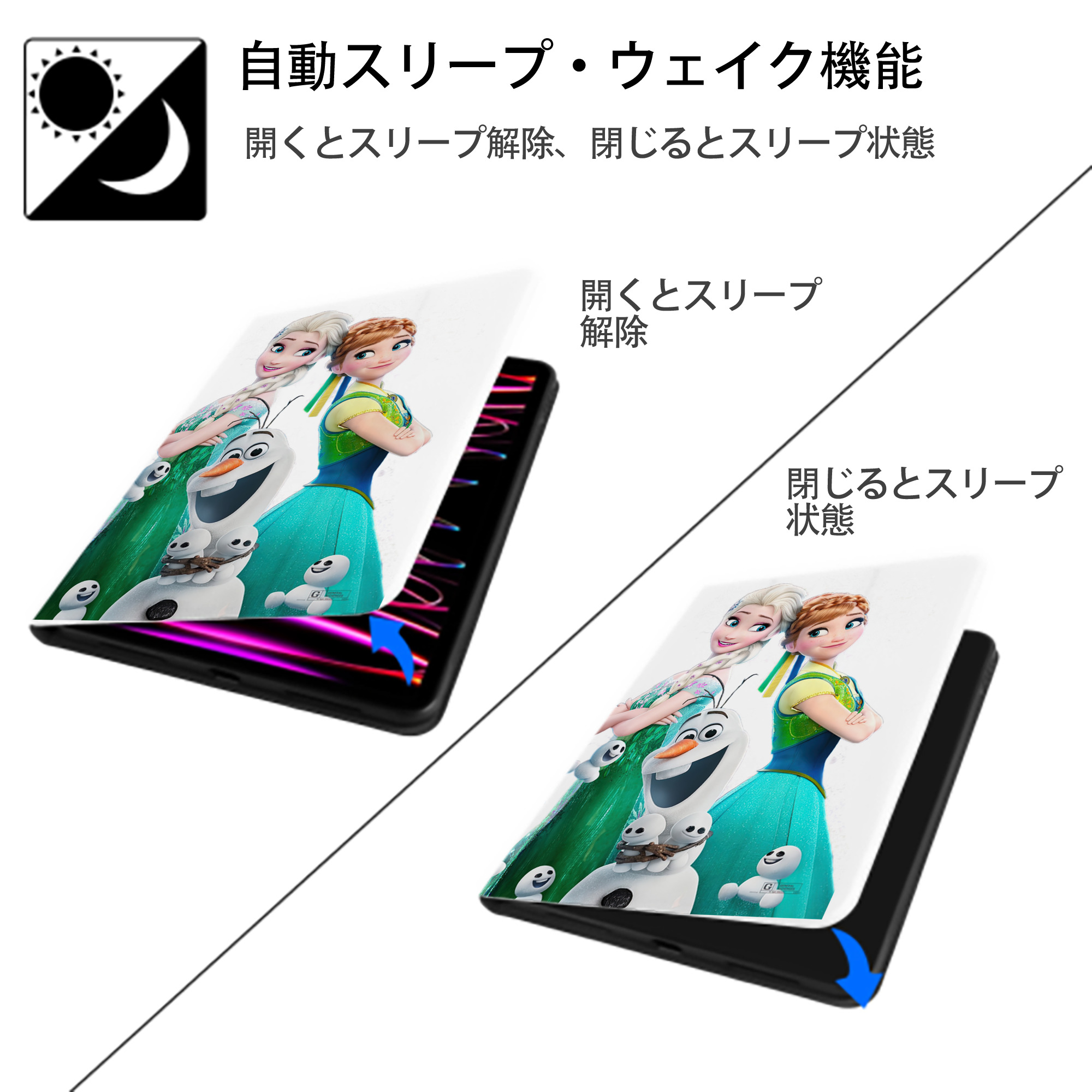 アナと雪の女王 アンナ エルサ Frozen Anna Elsa IPad ケース ペン収納付き 三つ折りスタンド PUレザー×シリコン 対応機種9.5/10.5/10.9インチ