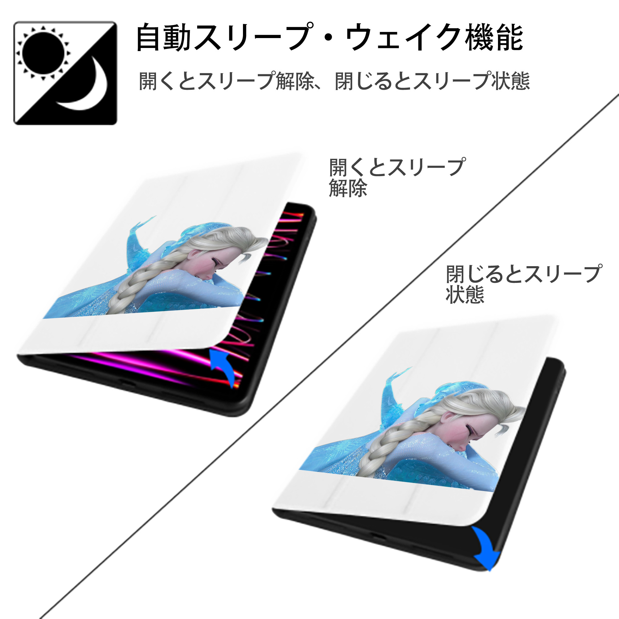 アナと雪の女王 アンナ エルサ Frozen Anna Elsa IPad ケース ペン収納付き 三つ折りスタンド PUレザー×シリコン 対応機種9.5/10.5/10.9インチ